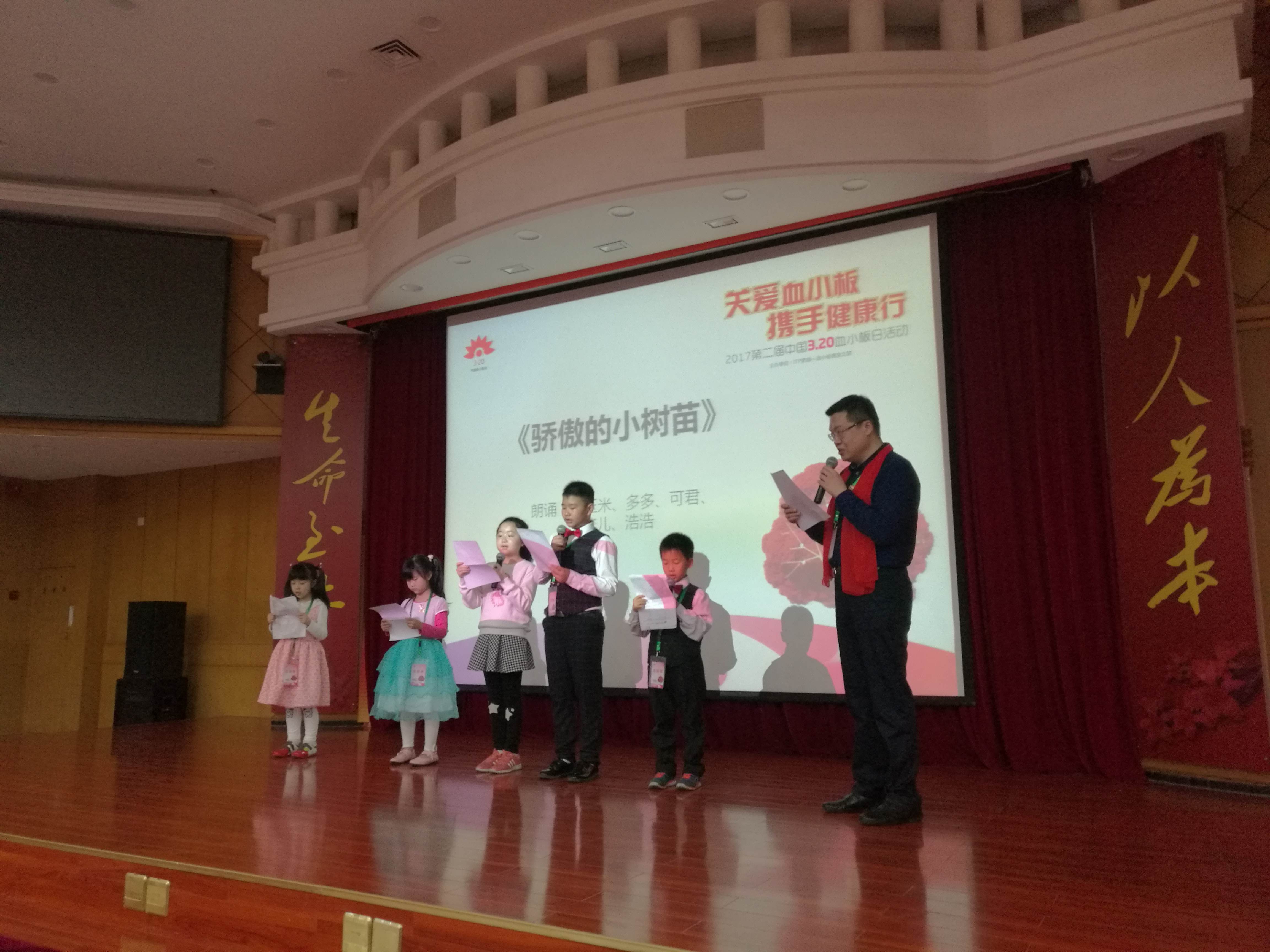 第二届“中国血小板日” 广州站 2017