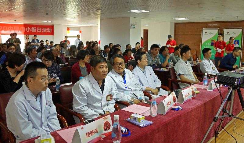 第二届“中国血小板日” 杭州站 2017