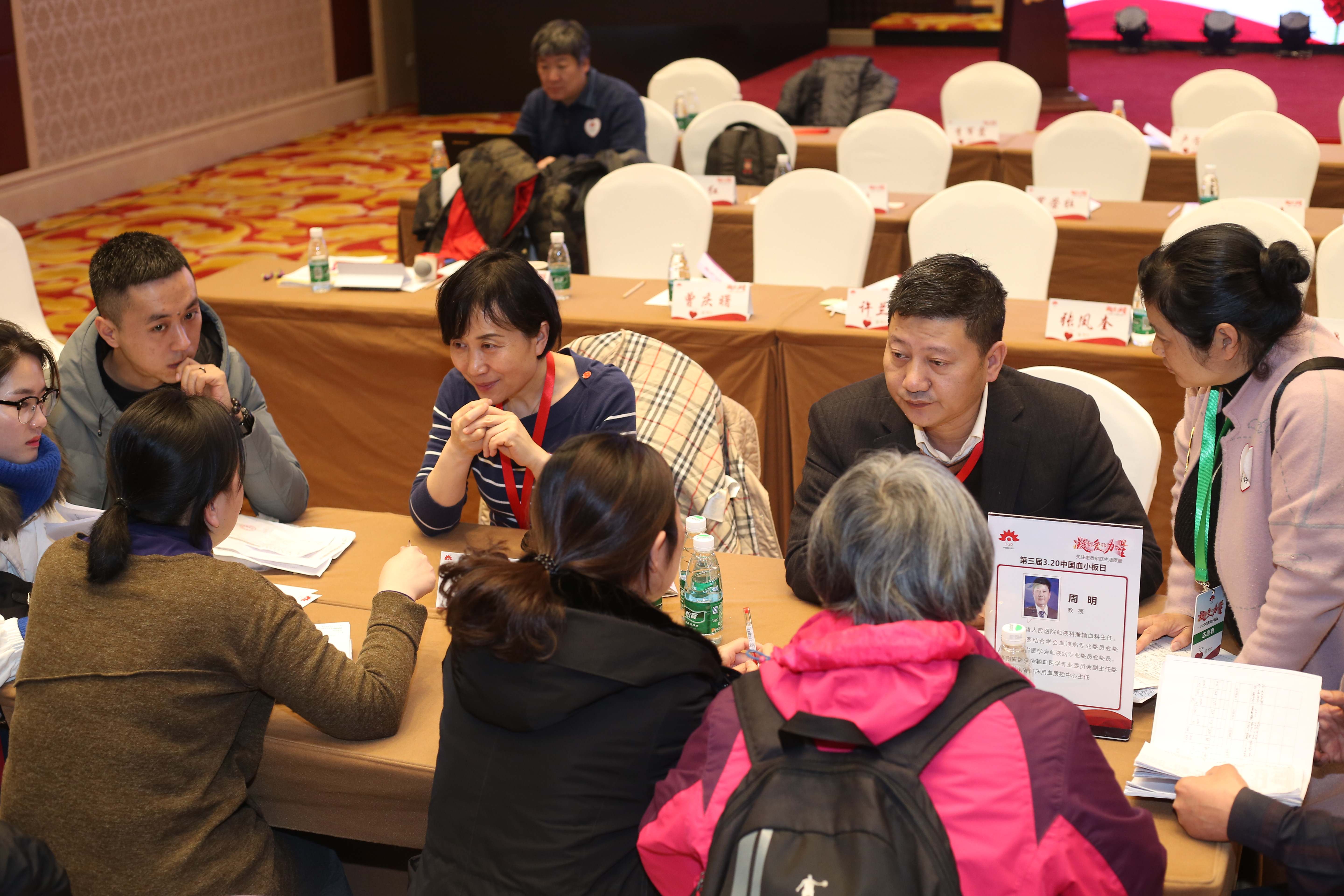 第三届“中国血小板日” 2018