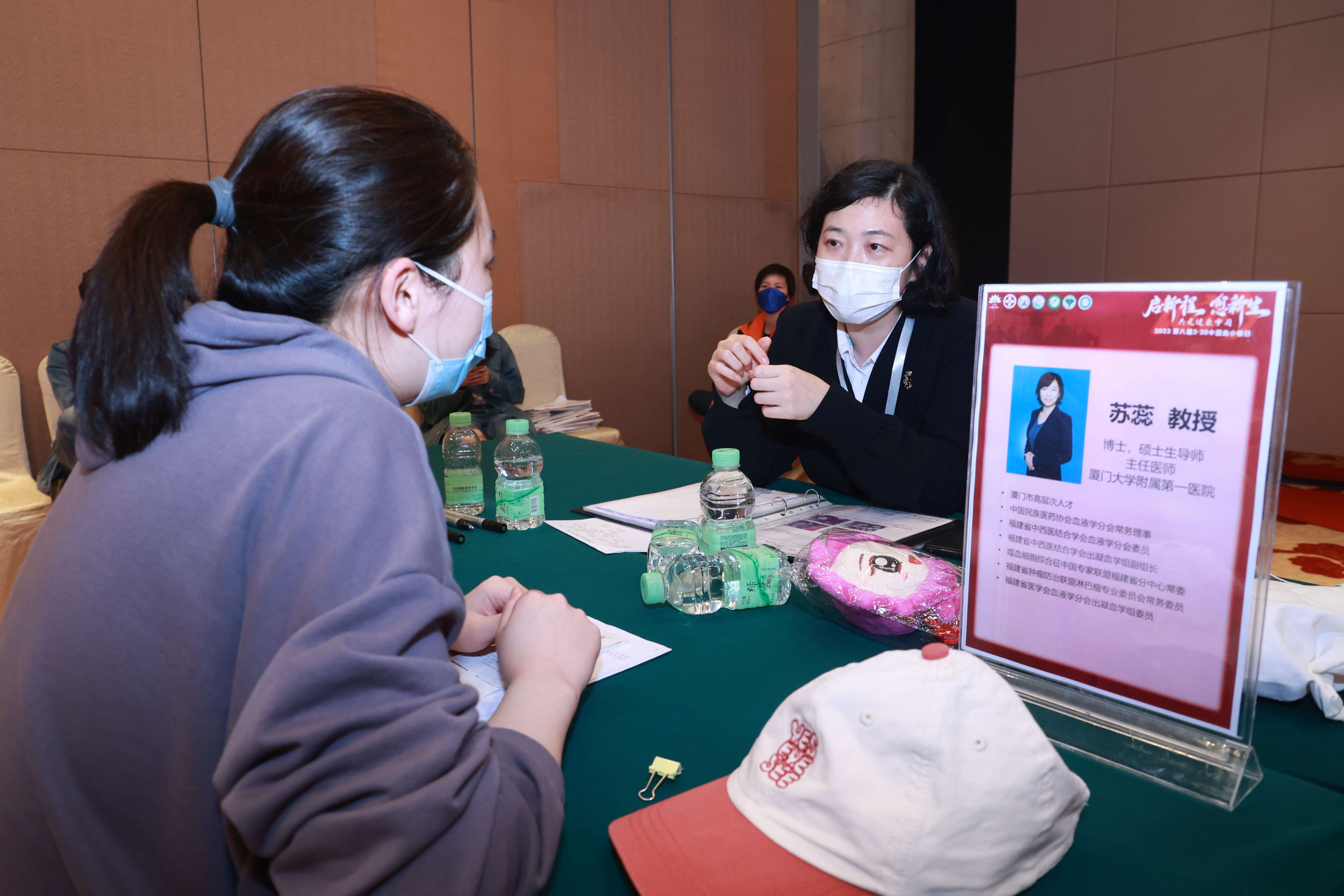 第八届3.20中国血小板日公益活动 广州站 2023