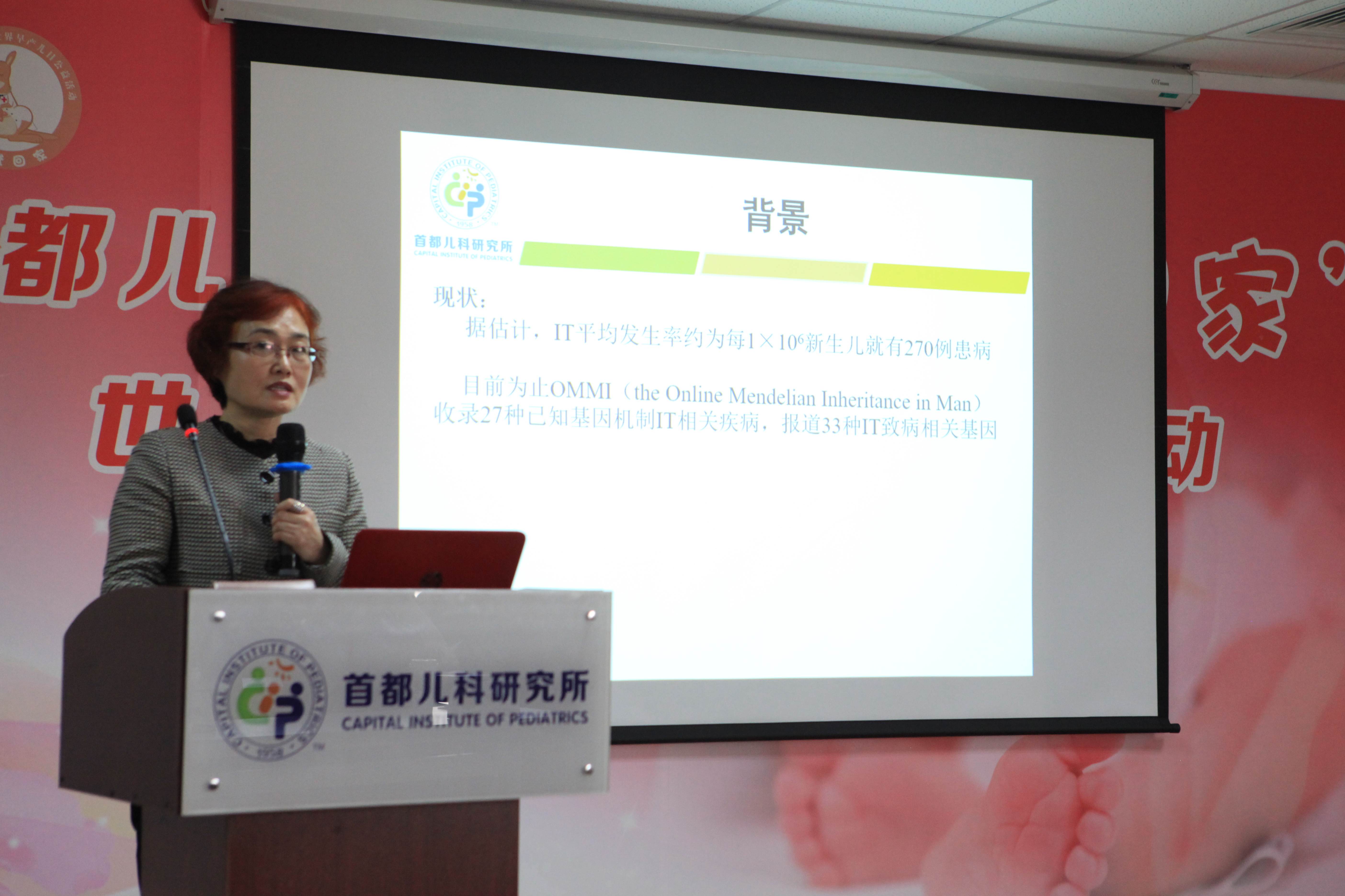 第二届“中国血小板日” 北京站 2017