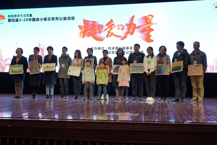 第四届 3·20中国血小板日∣凝聚爱的力量 提高患者生活质量