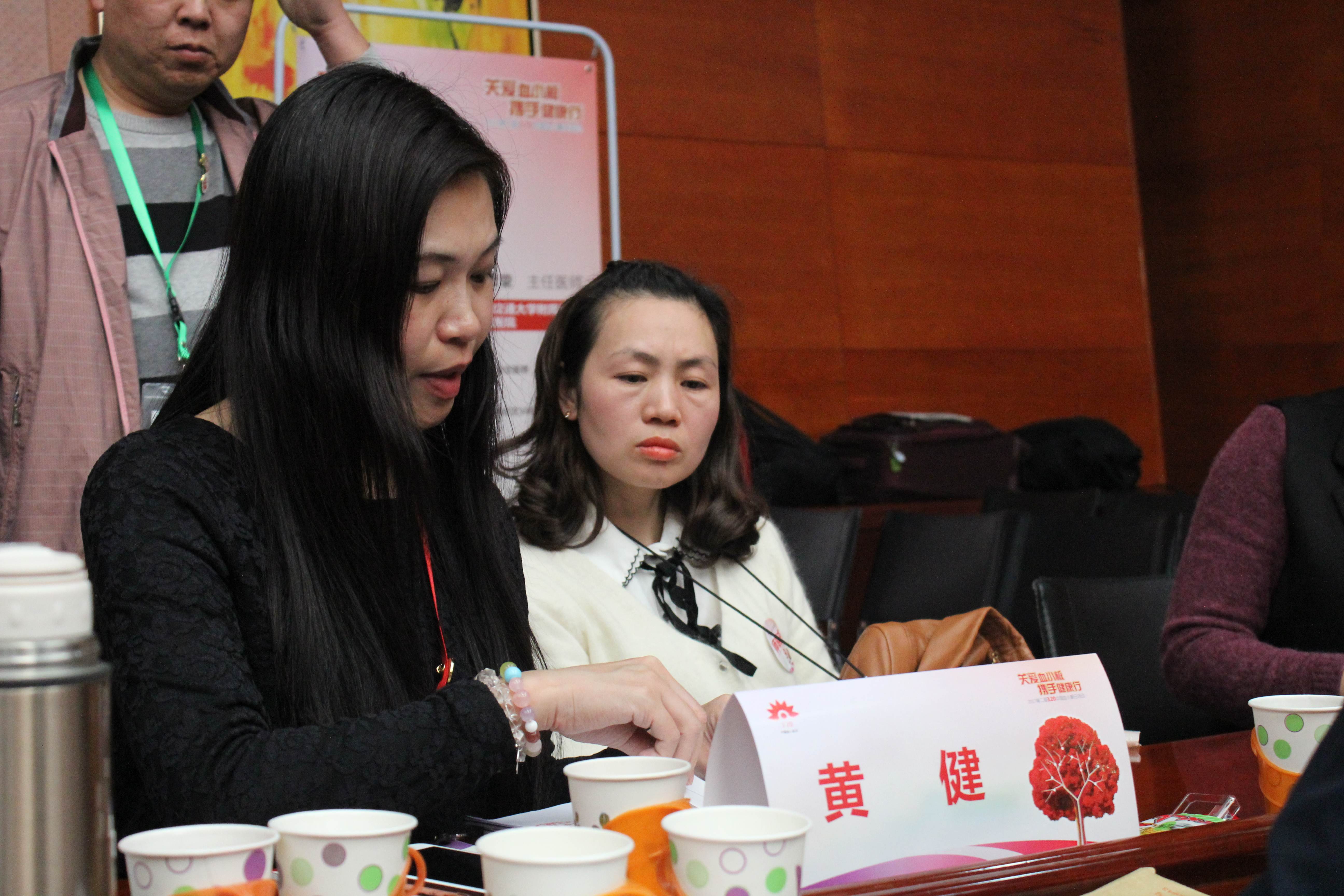 第二届“中国血小板日” 北京站 2017