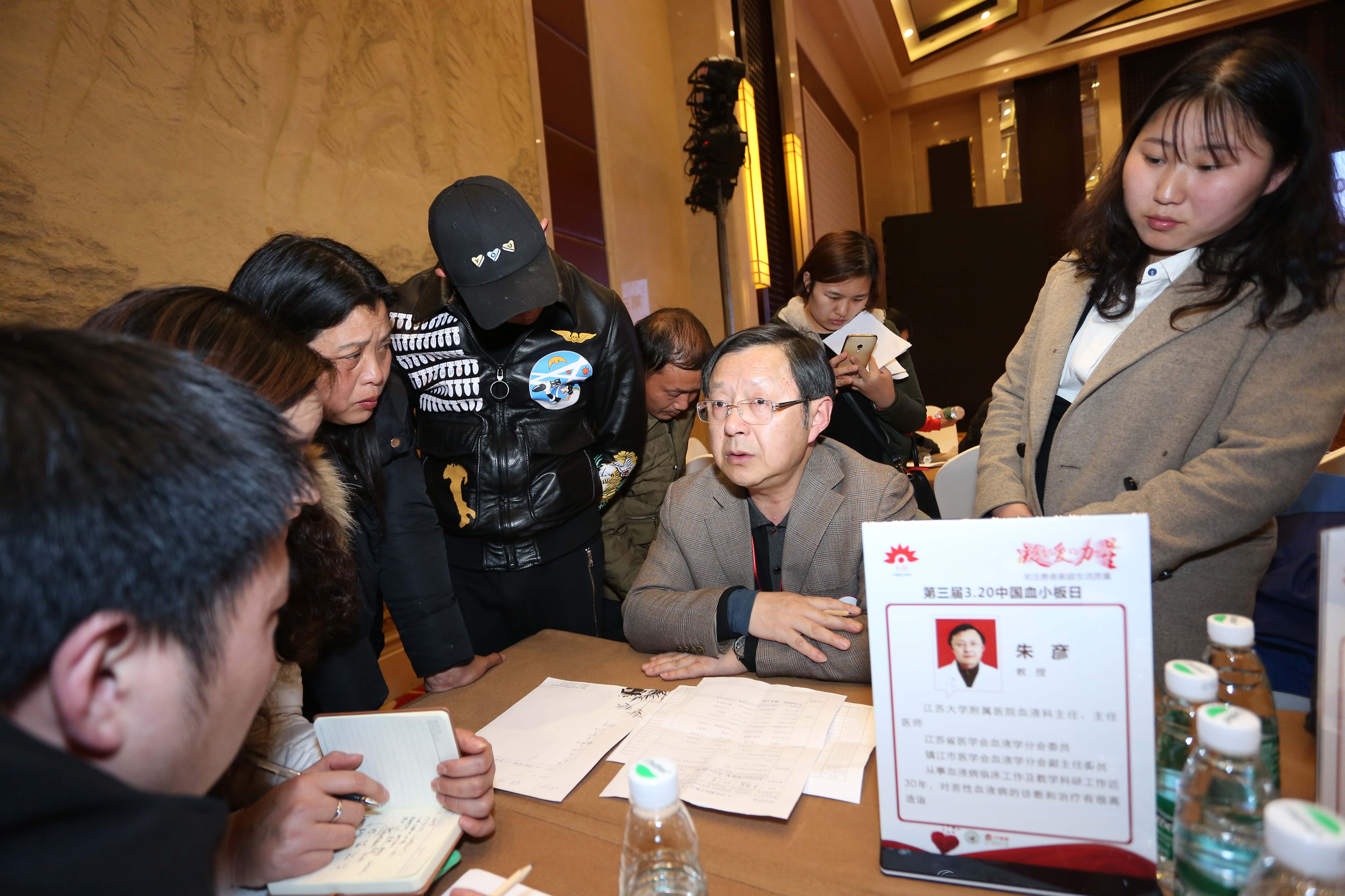 第三届“中国血小板日” 2018