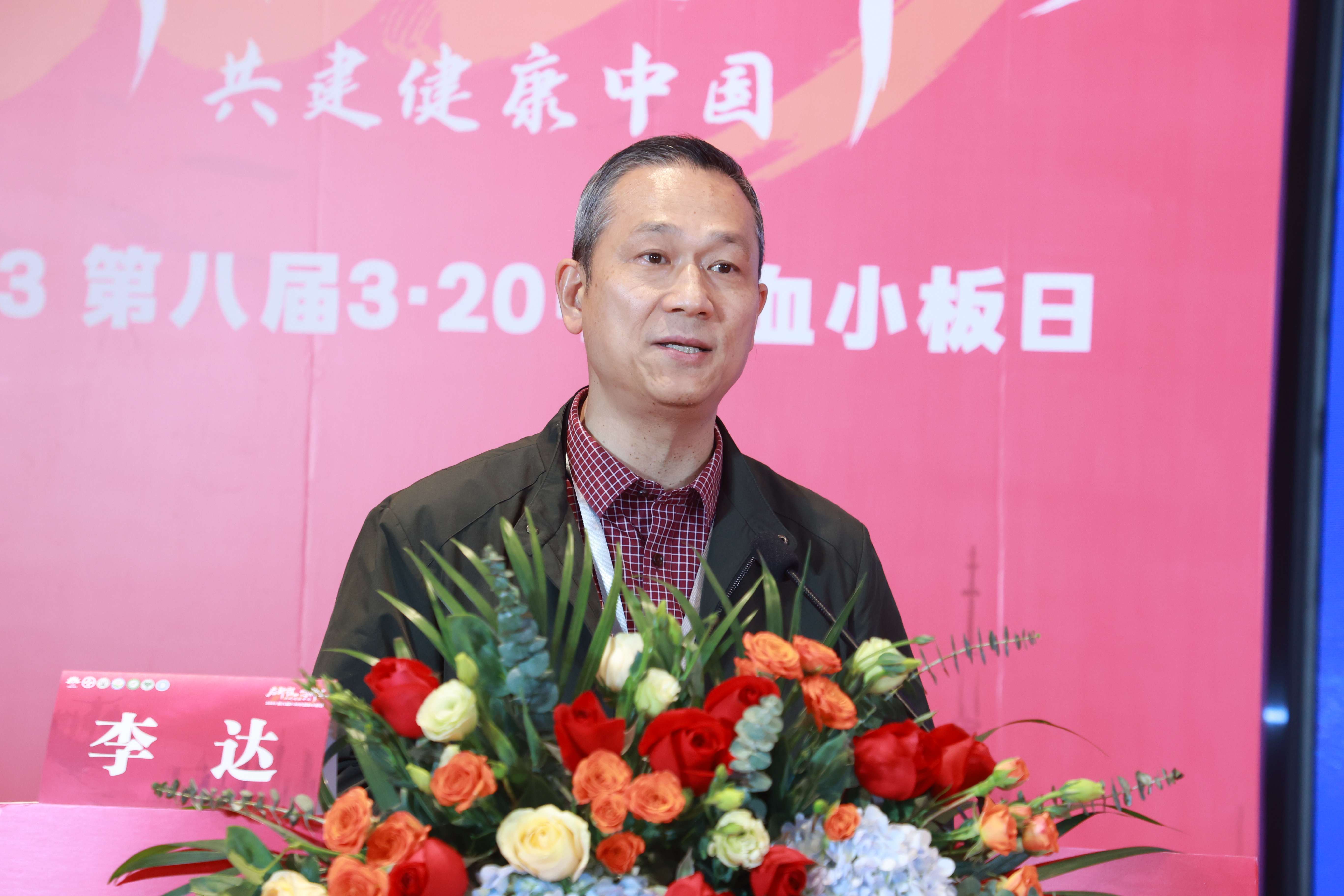 第八届3.20中国血小板日公益活动 广州站 2023