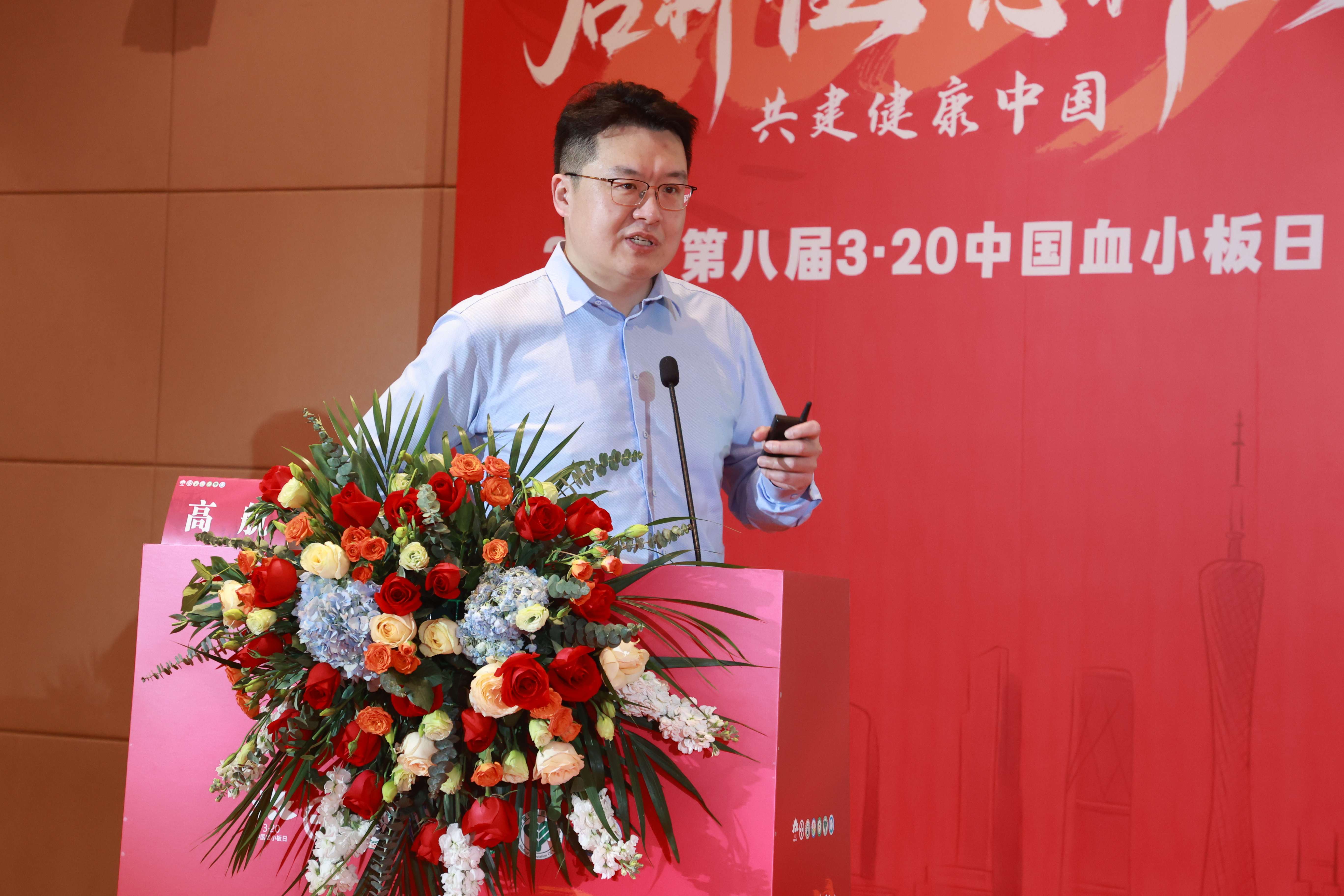 第八届3.20中国血小板日公益活动 广州站 2023
