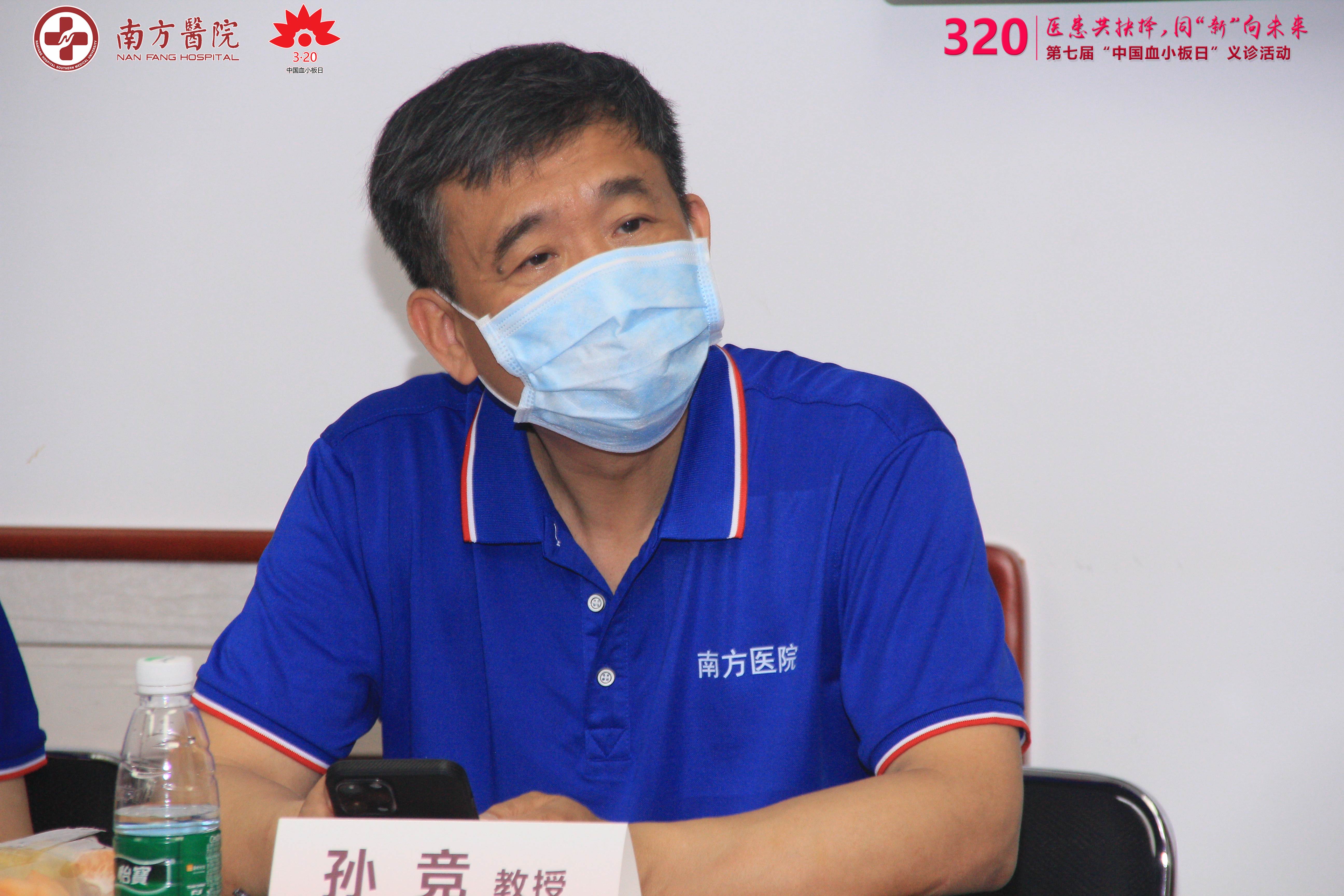 第七届3·20中国血小板日活动-南方医院