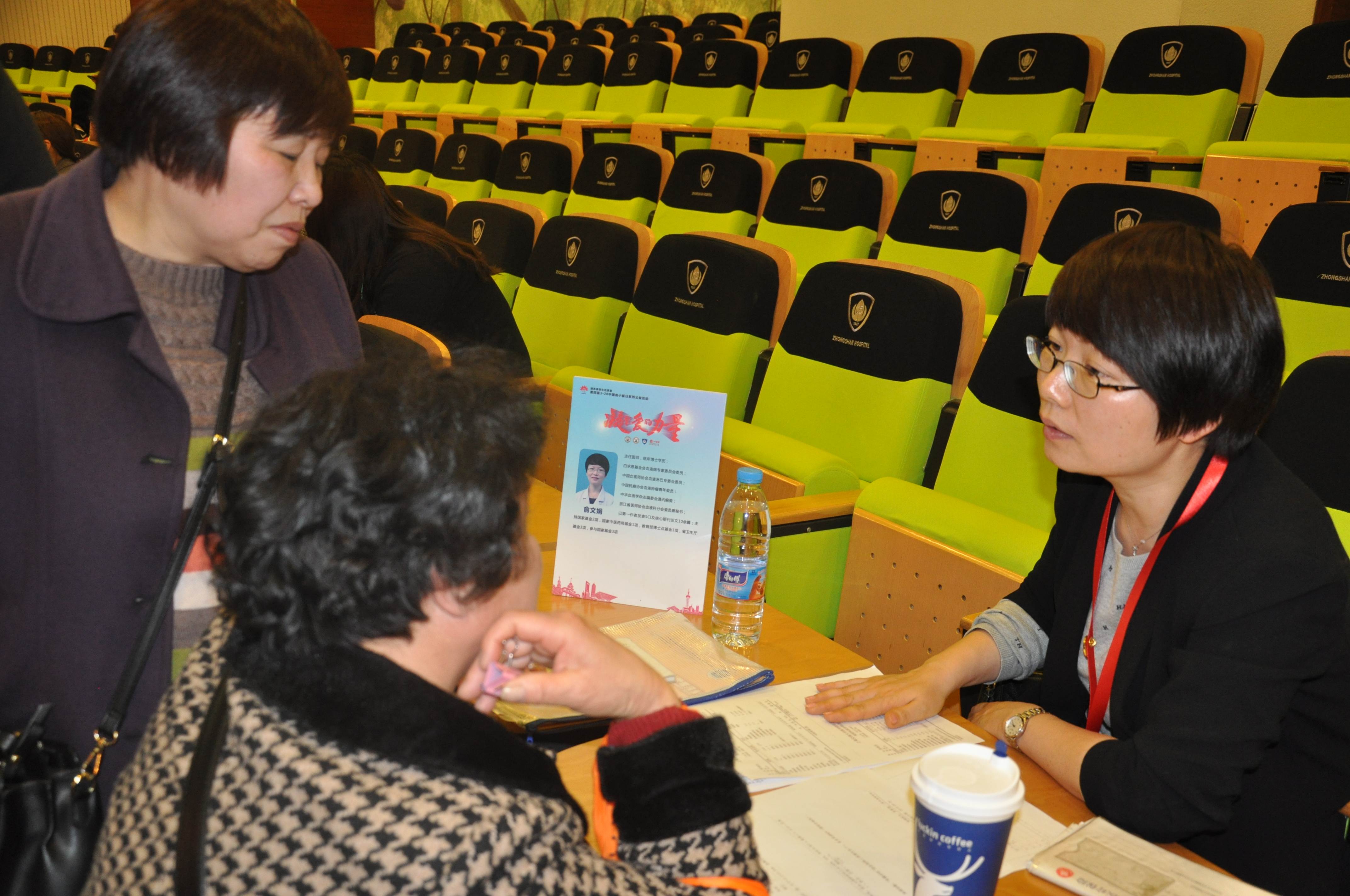 第四届“中国血小板日” 2019  义诊沙龙