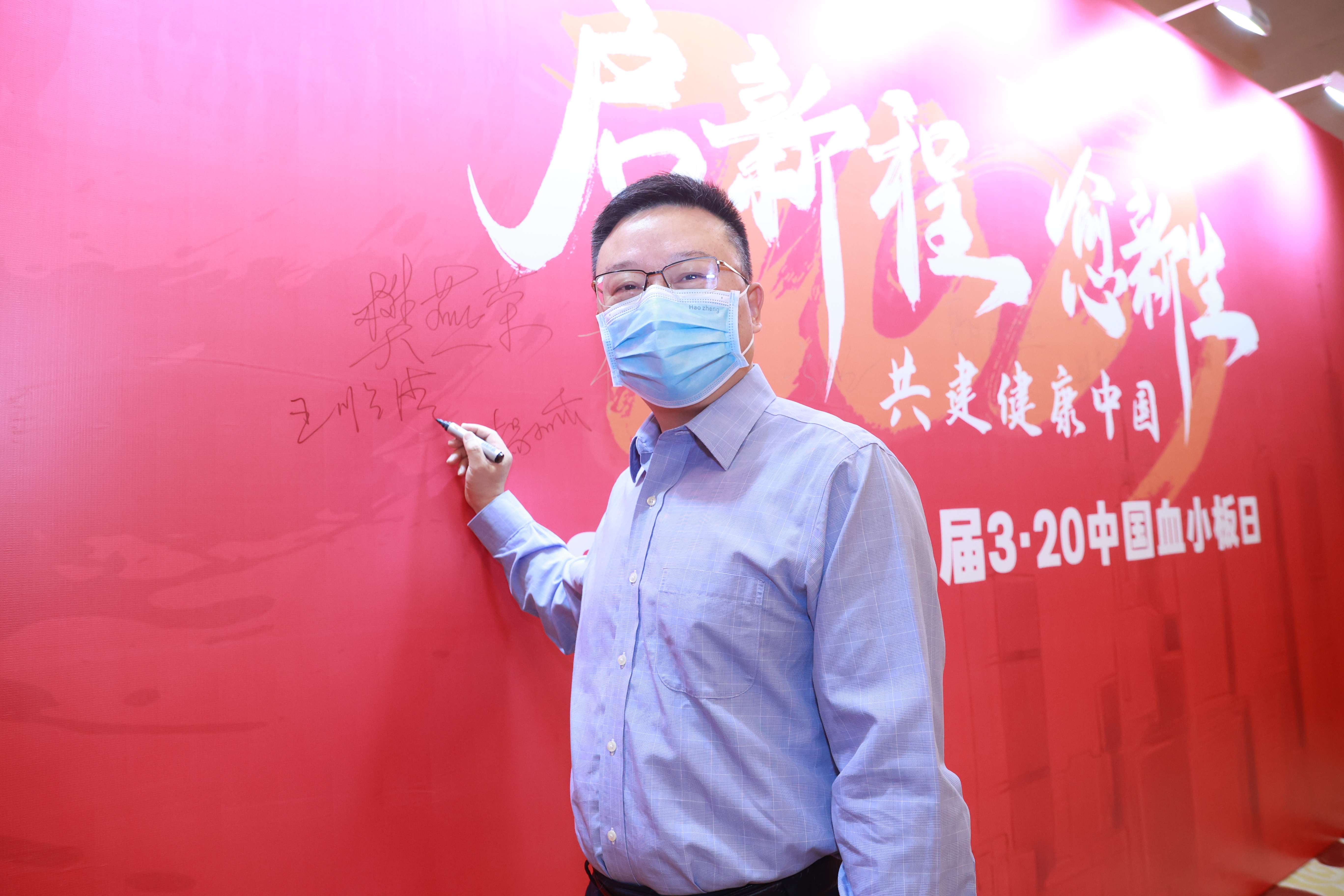 第八届3.20中国血小板日公益活动 广州站 2023