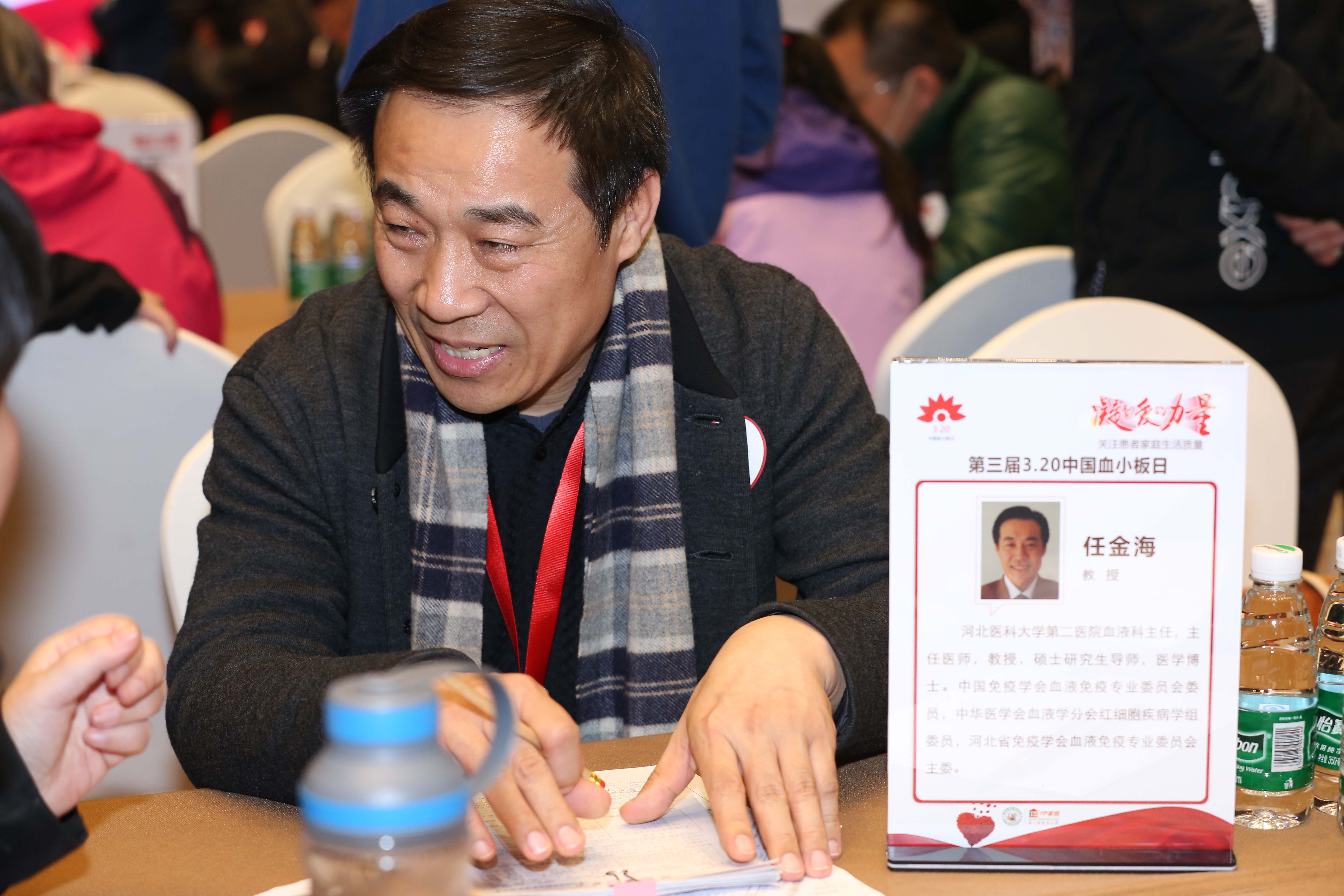 第三届“中国血小板日” 2018