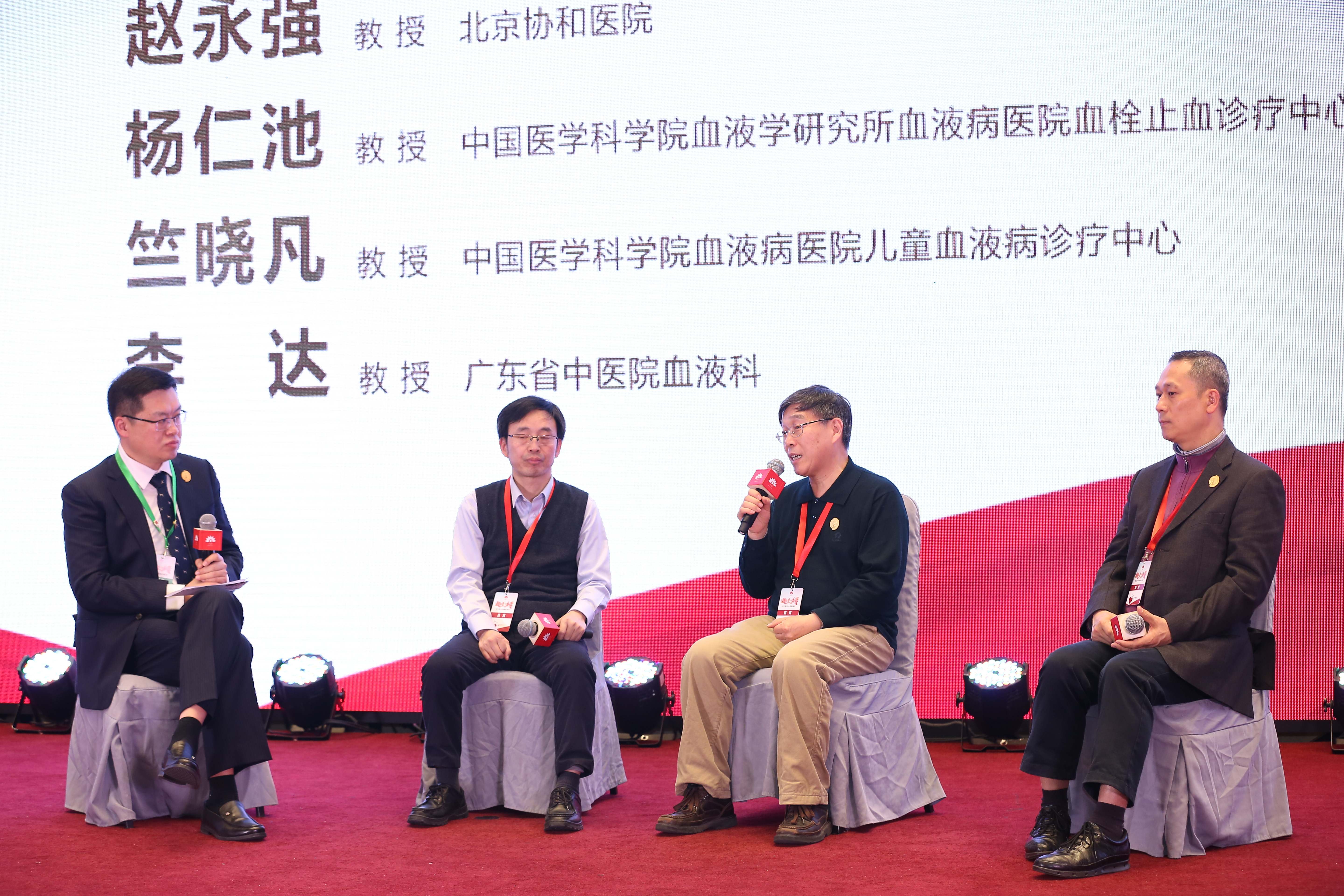 第三届“中国血小板日” 2018