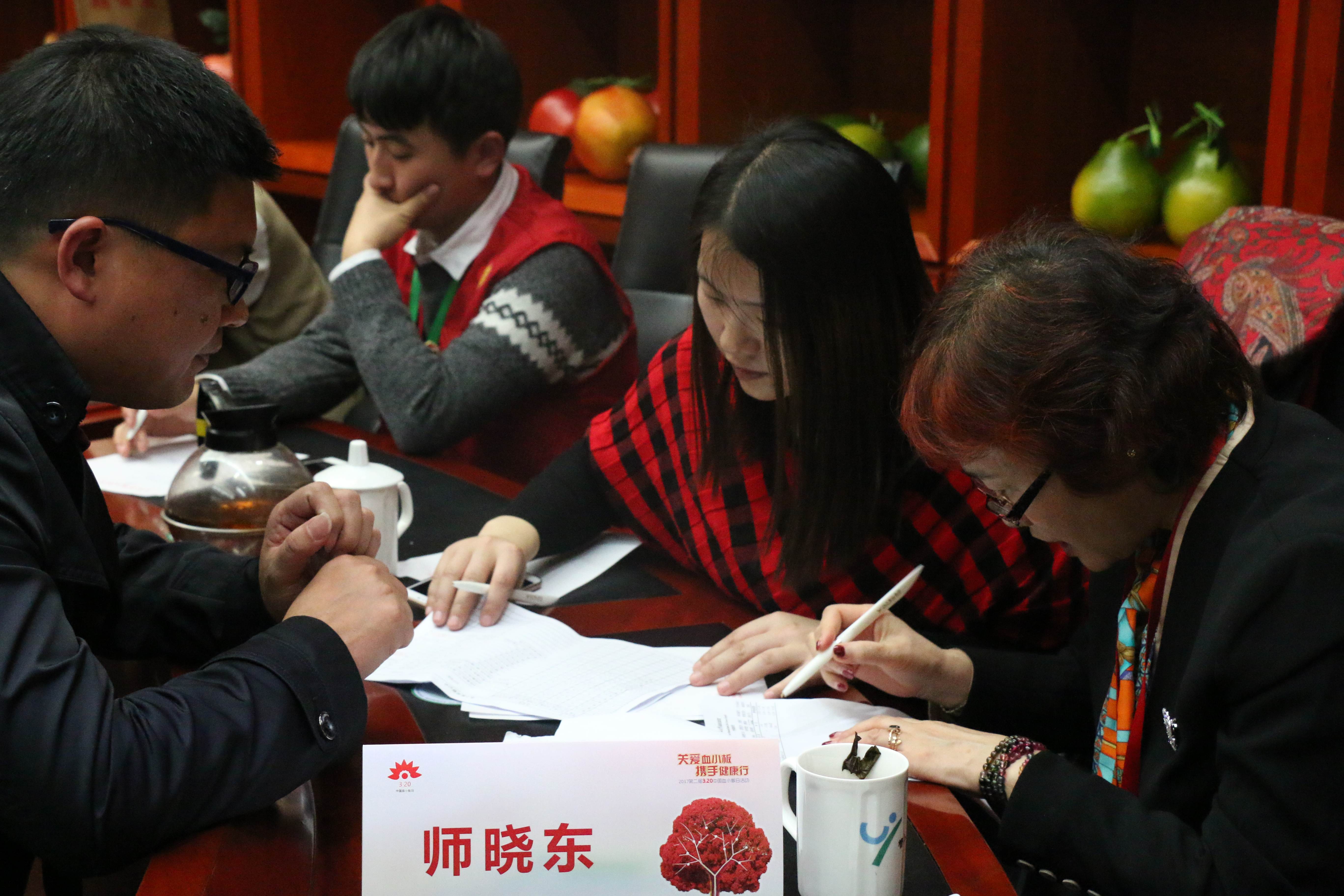 第二届“中国血小板日” 北京站 2017