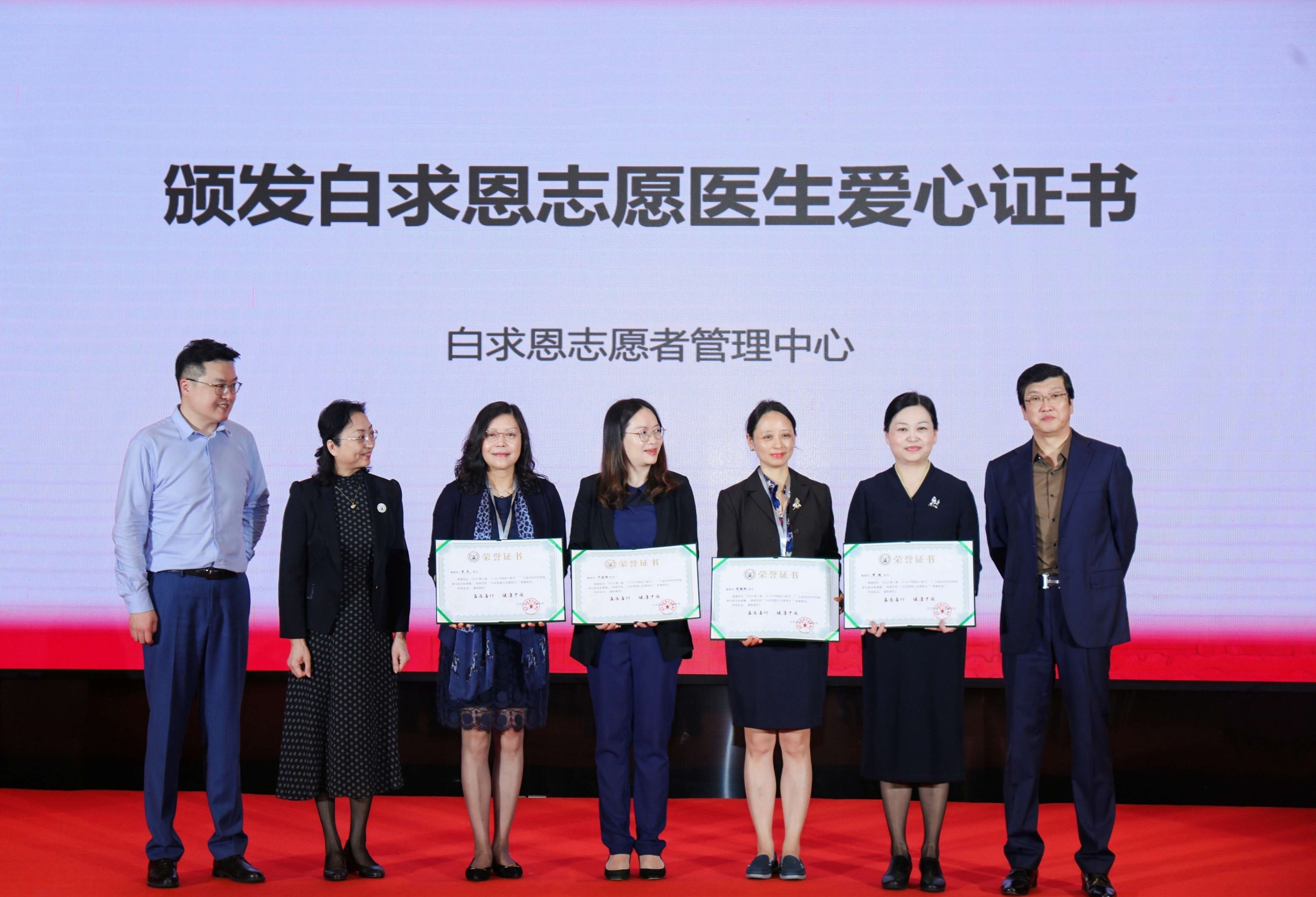 第八届3.20中国血小板日公益活动 广州站 2023