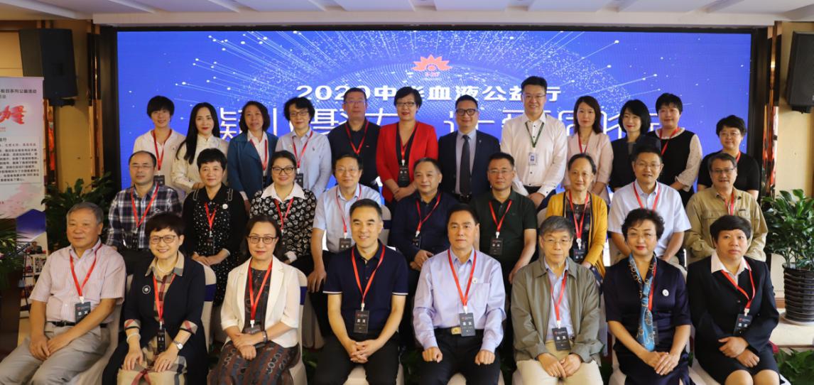 2020中华血液公益行  暨第五届中国血小板日医患活动走进西安