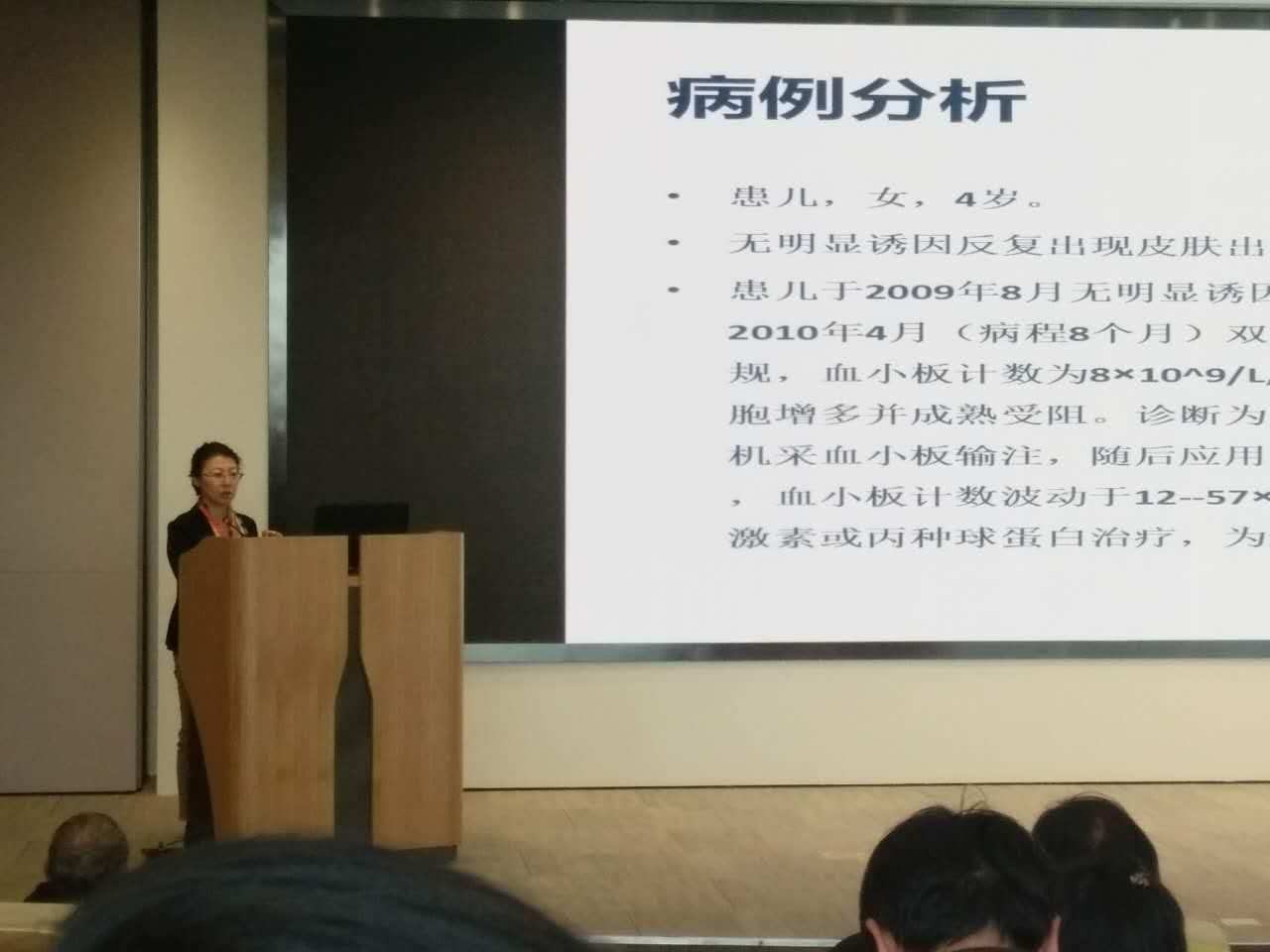 第二届“中国血小板日” 郑州站 2017