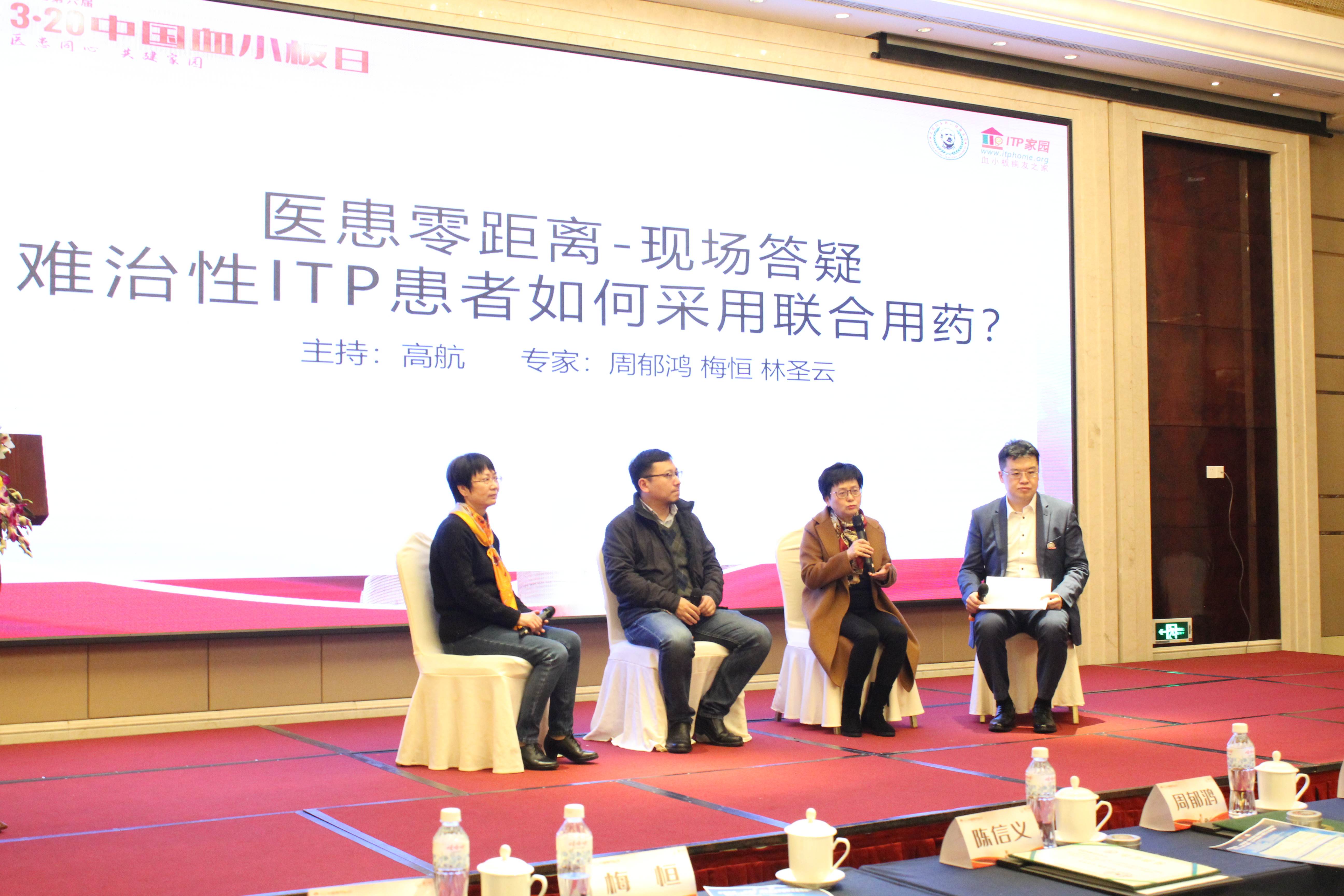 第六届“中国血小板日” 2021 活动照片