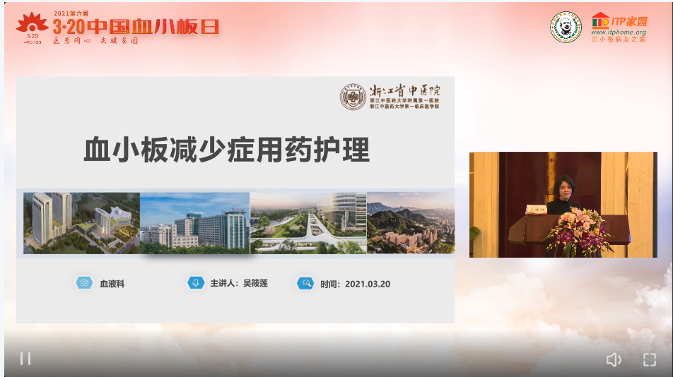 2021第六届3·20中国血小板日公益活动”圆满成功