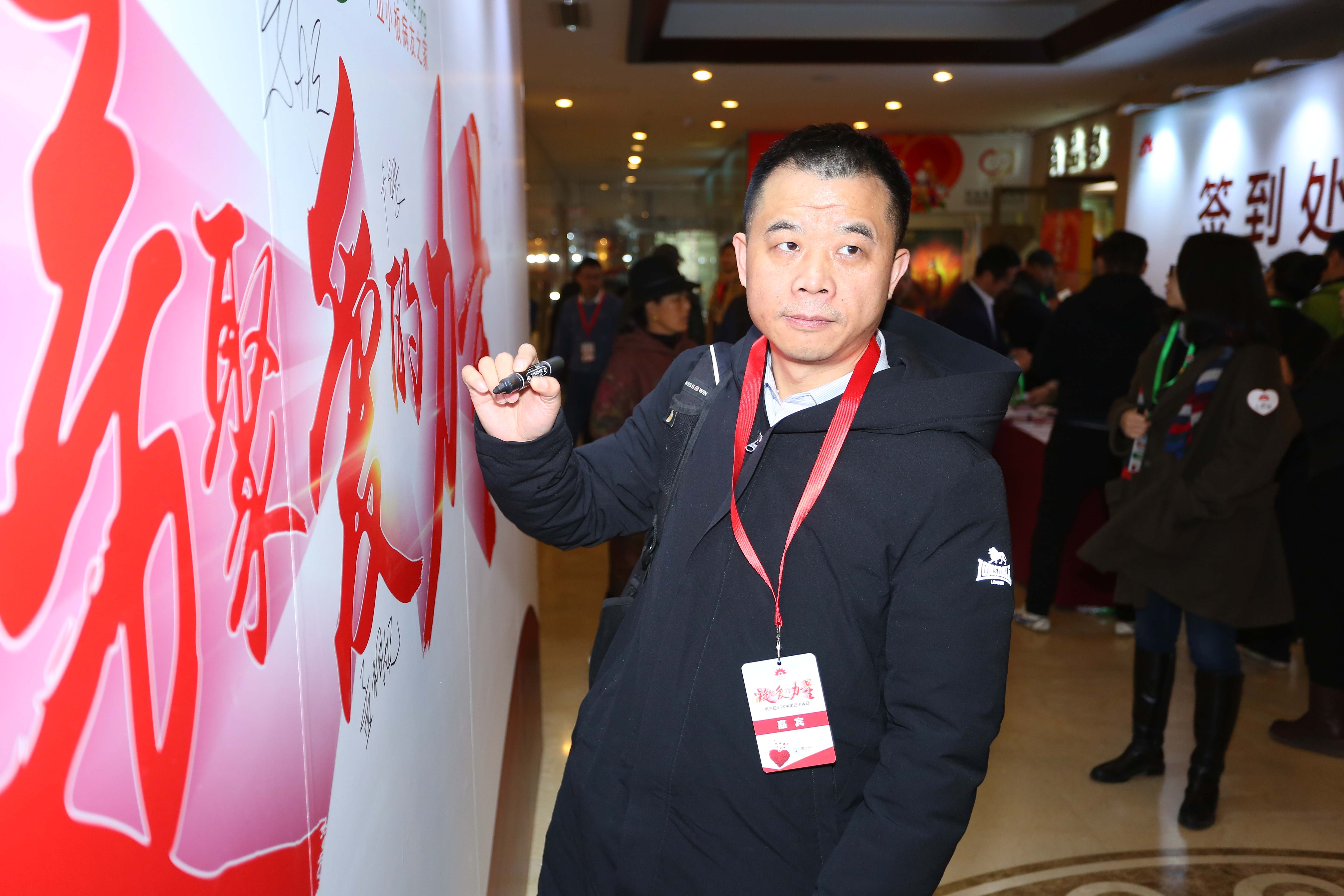 第三届“中国血小板日” 2018