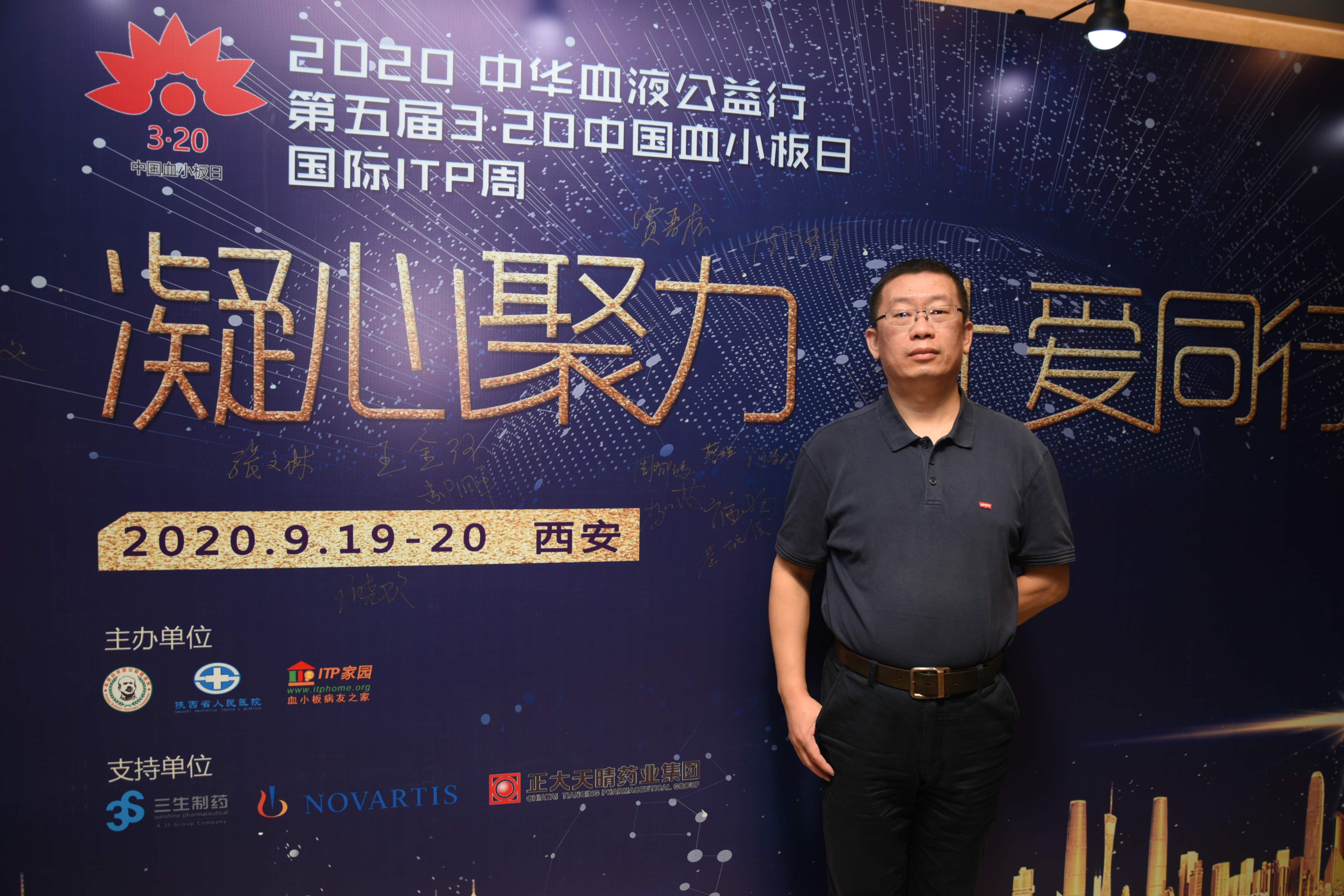 第五届“中国血小板日” 2020 活动照片