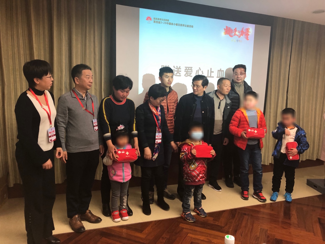 第四届 3·20中国血小板日∣凝聚爱的力量 提高患者生活质量