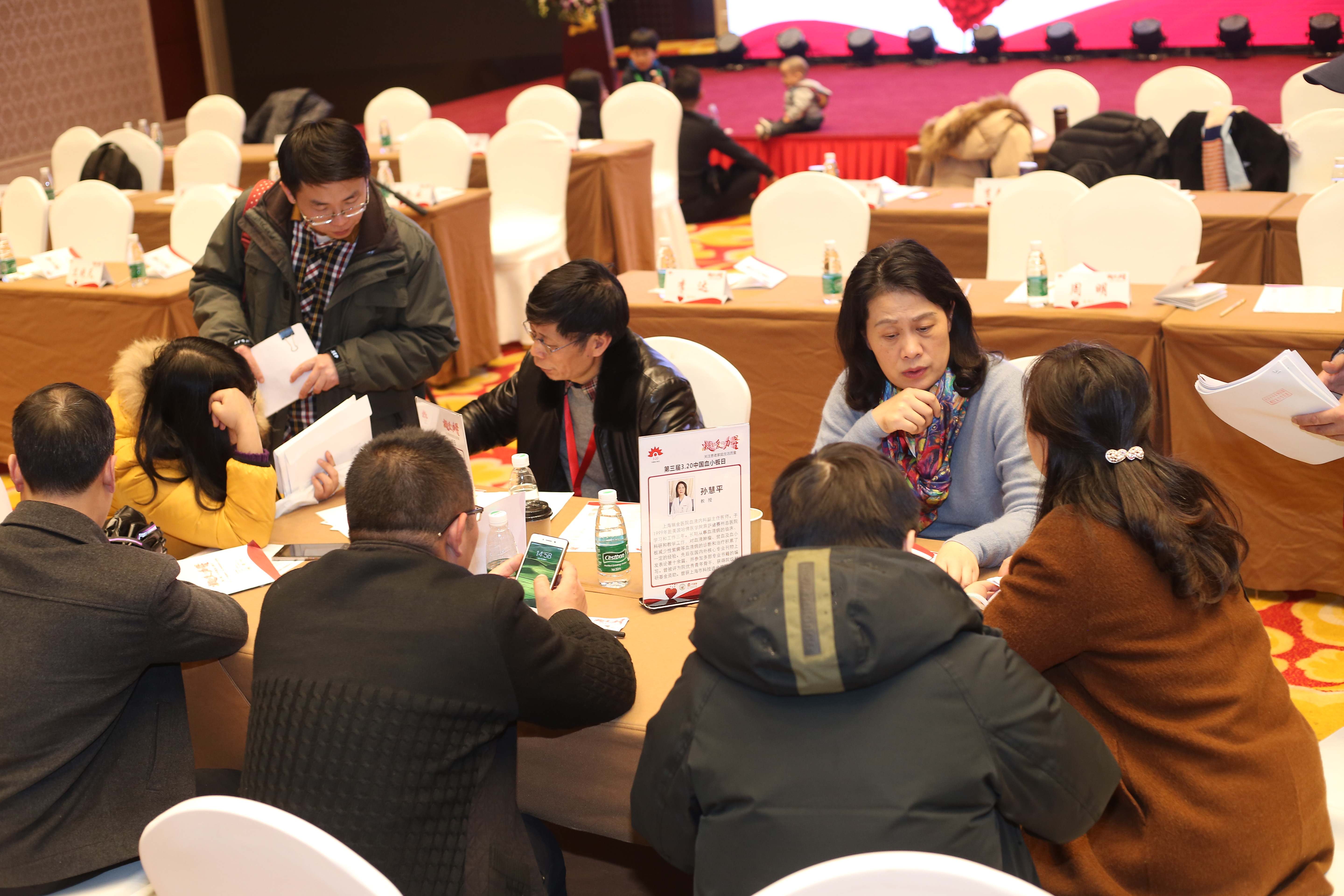 第三届“中国血小板日” 2018