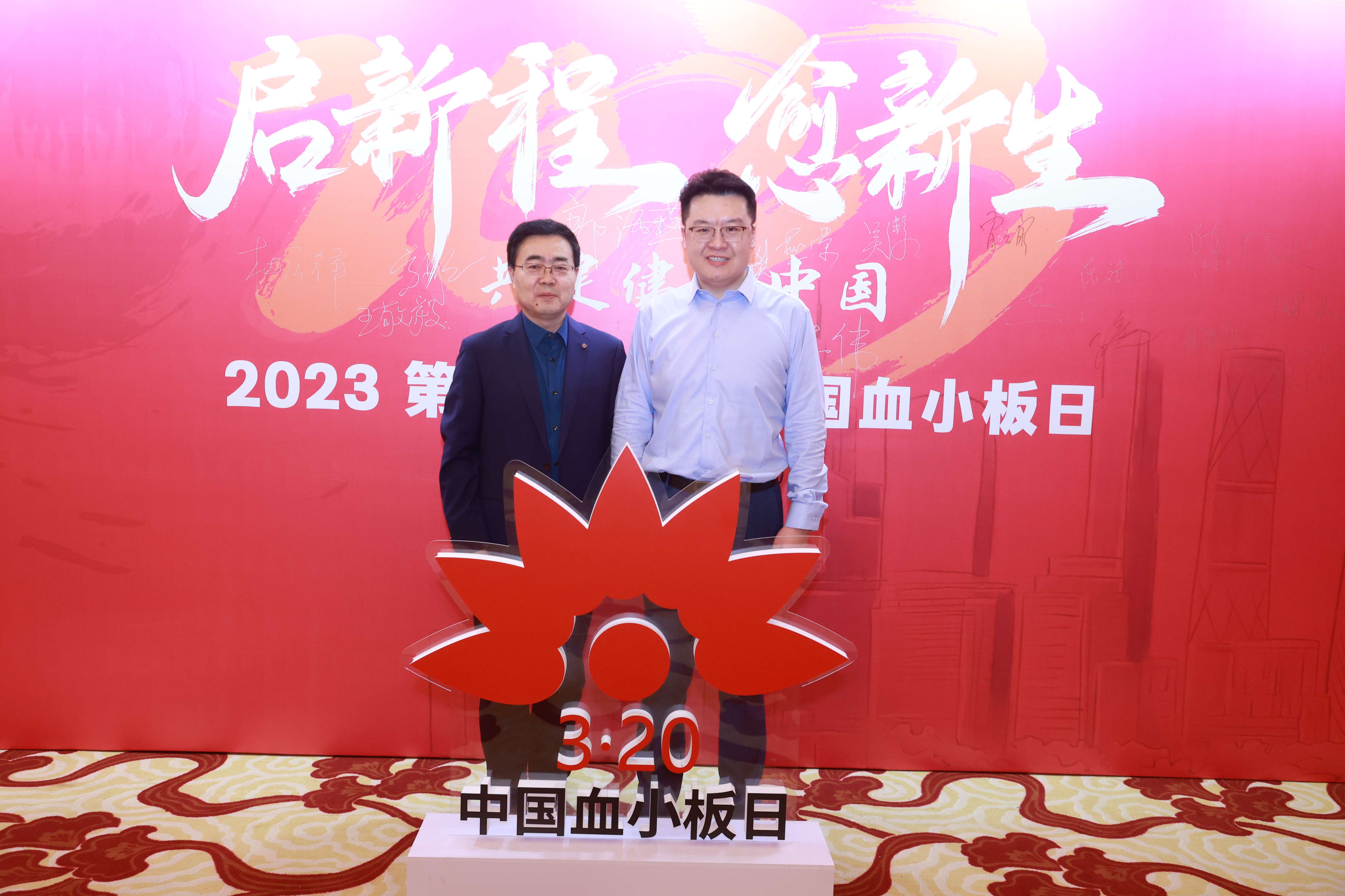 第八届3.20中国血小板日公益活动 广州站 2023