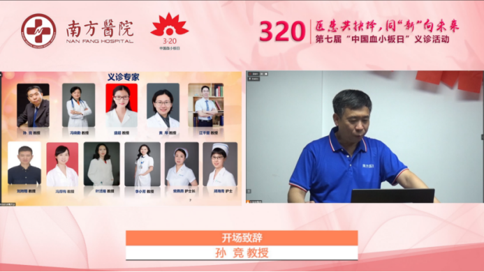 医患共抉择,同“新”向未来:“3·20中国血小板日”开展全国性义诊活动