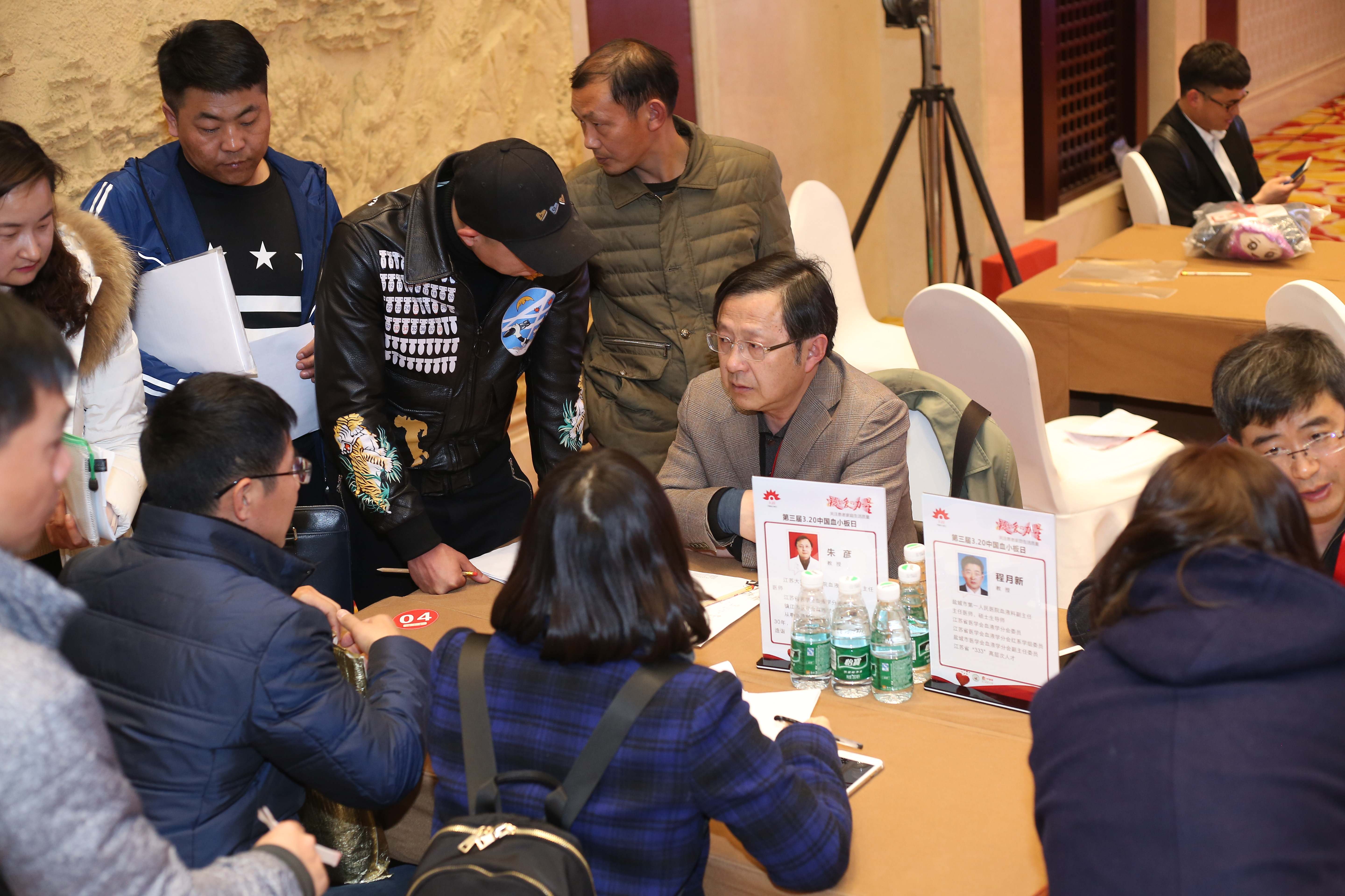 第三届“中国血小板日” 2018