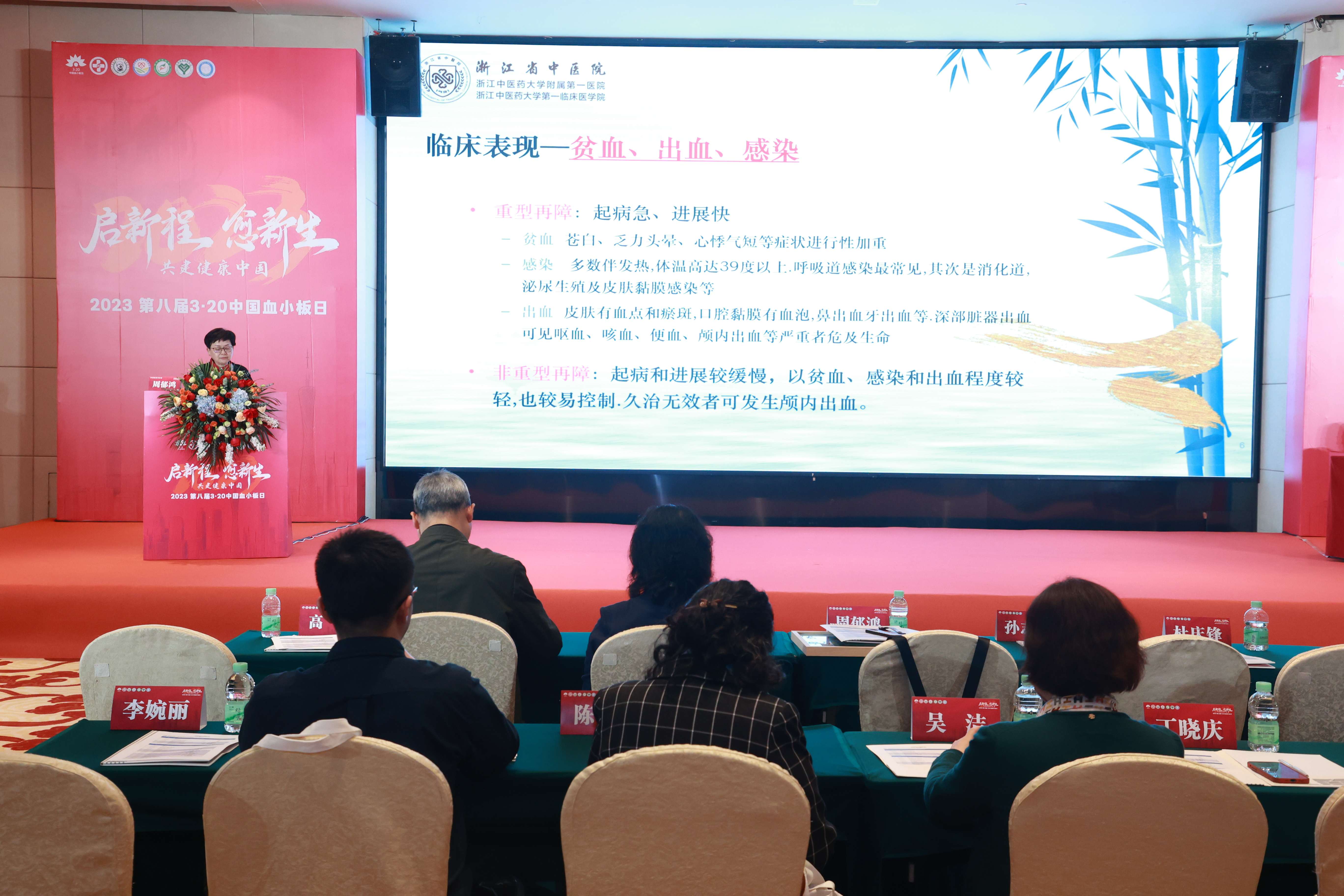 第八届3.20中国血小板日公益活动 广州站 2023