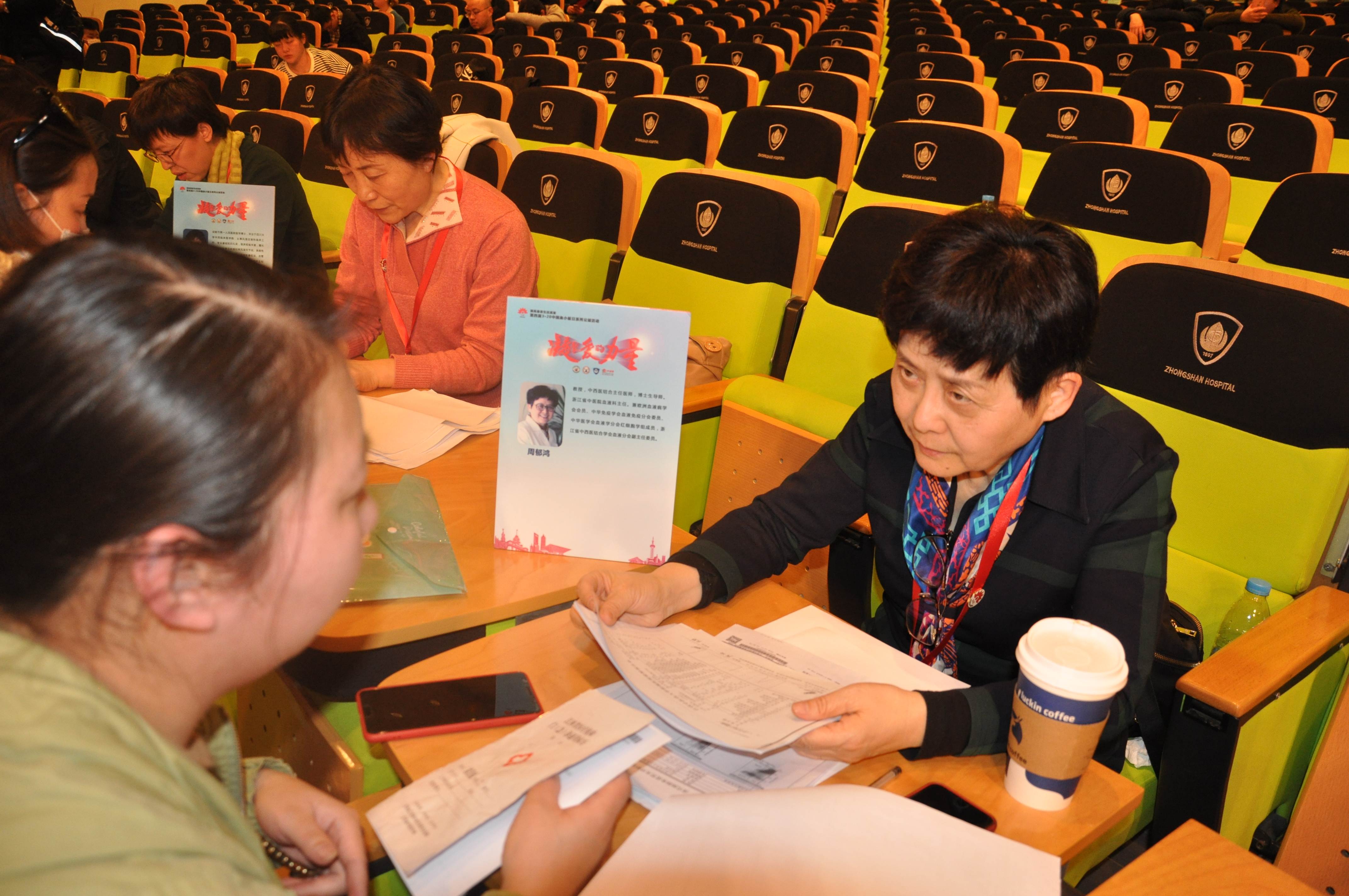 第四届“中国血小板日” 2019  义诊沙龙