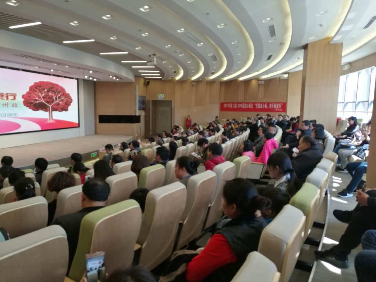 第二届“中国血小板日” 郑州站 2017