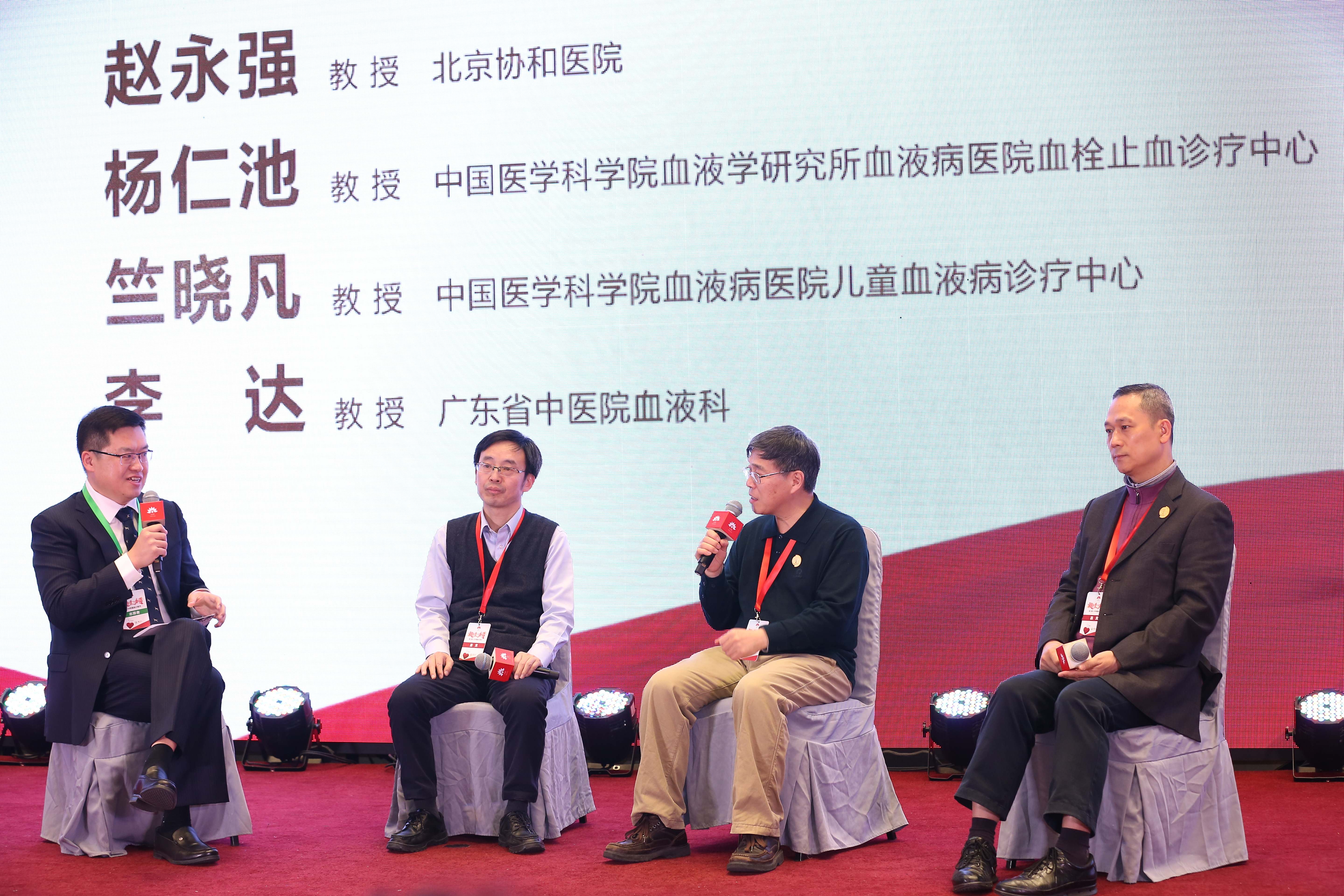 第三届“中国血小板日” 2018