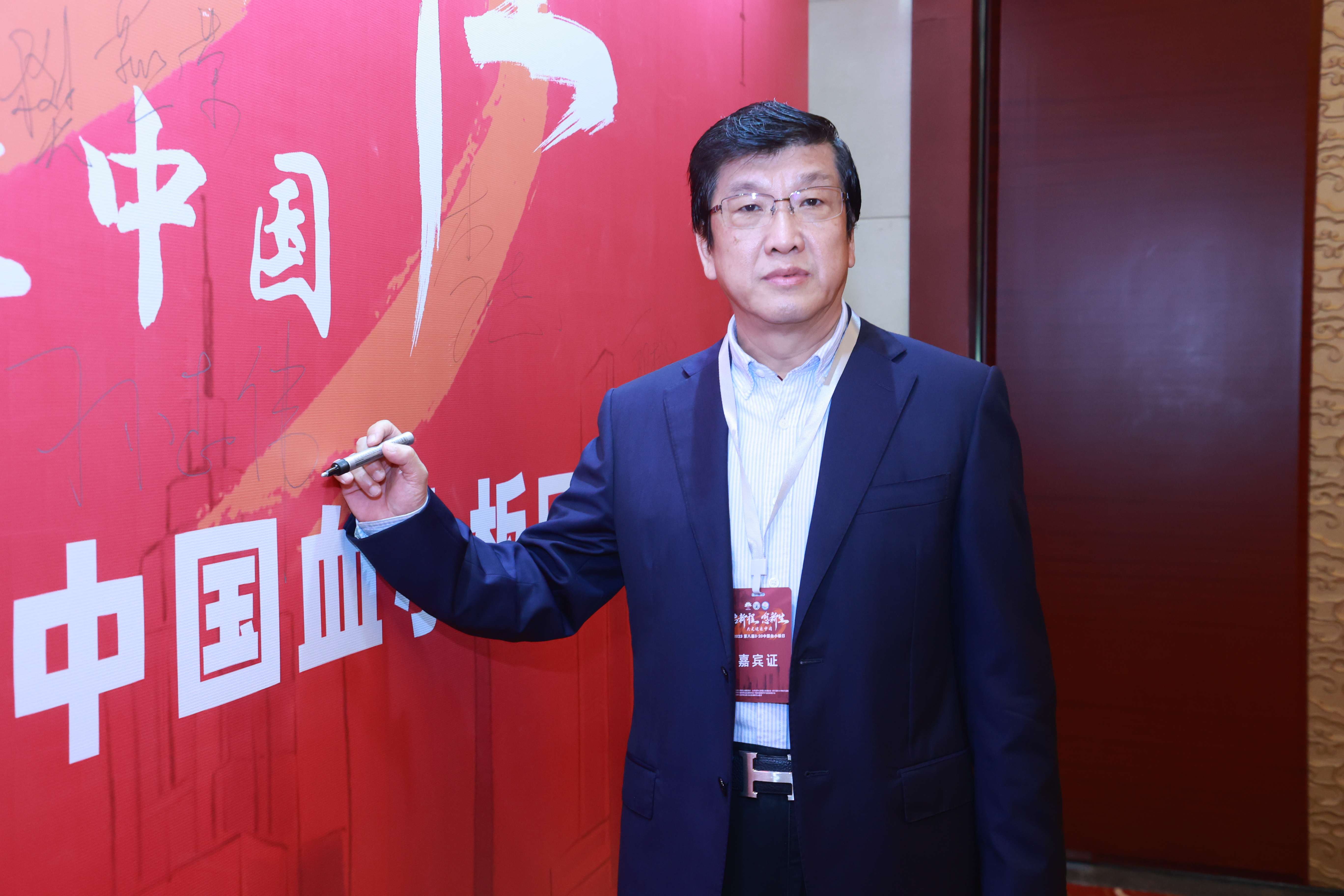 第八届3.20中国血小板日公益活动 广州站 2023