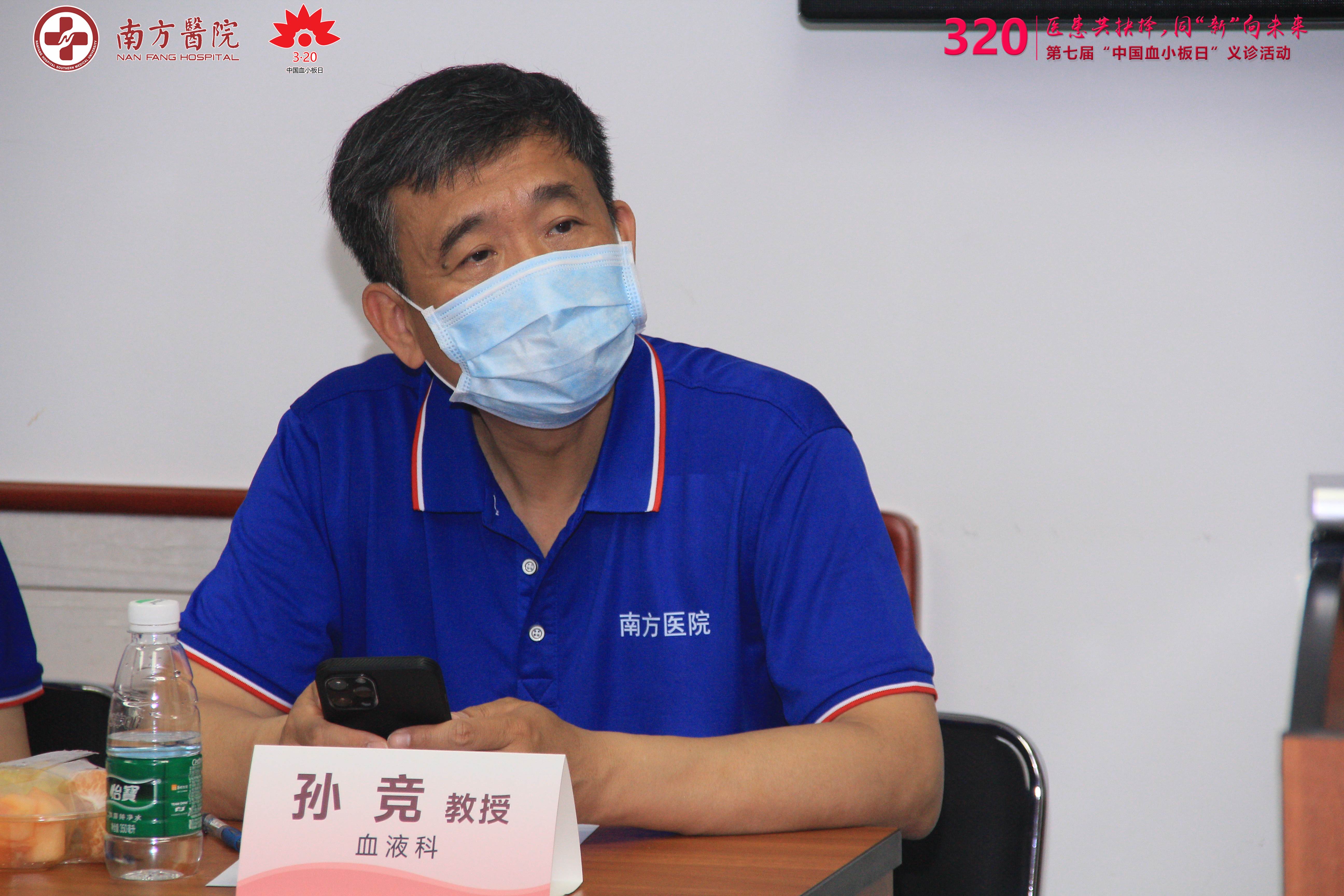 第七届3·20中国血小板日活动-南方医院