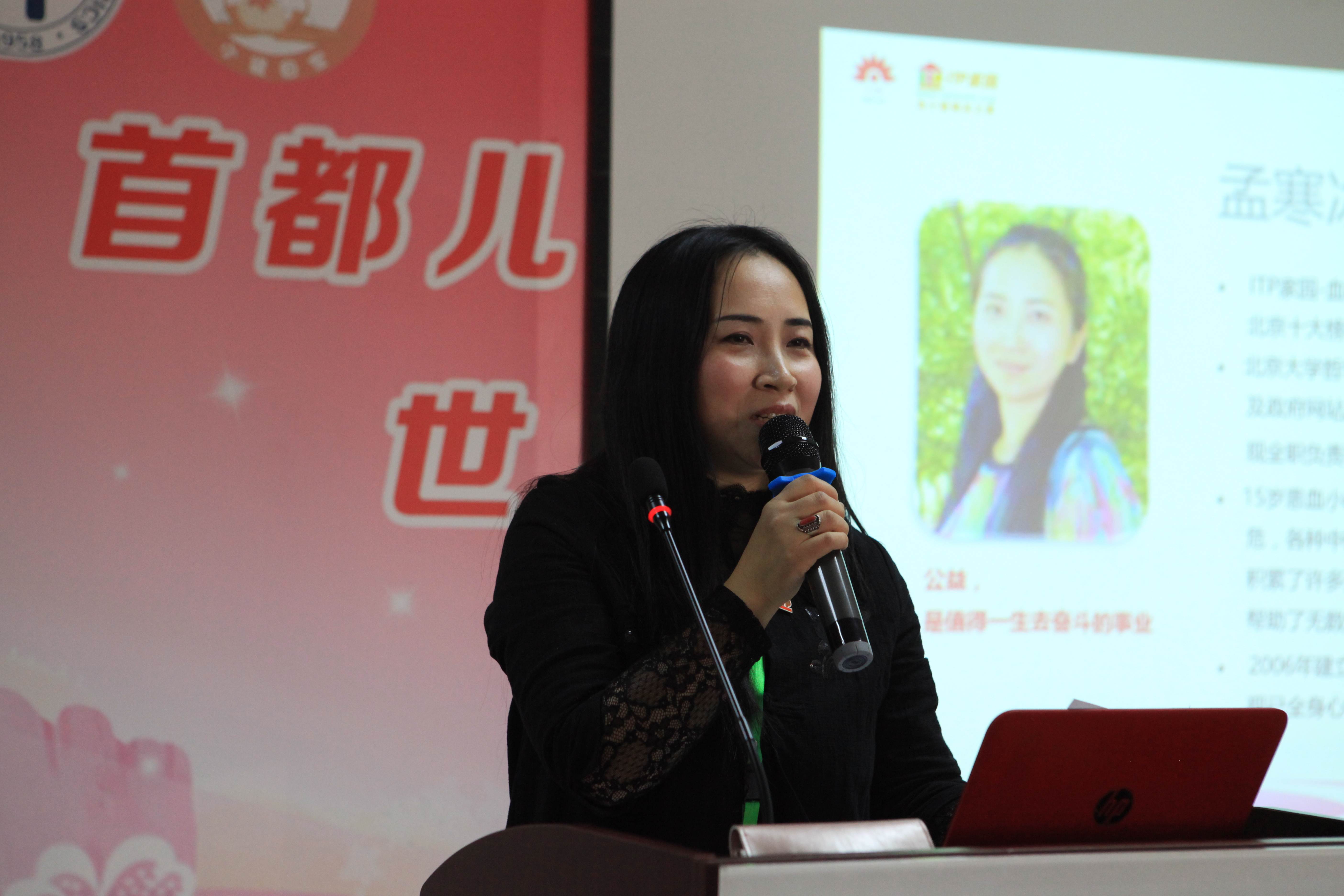 第二届“中国血小板日” 北京站 2017