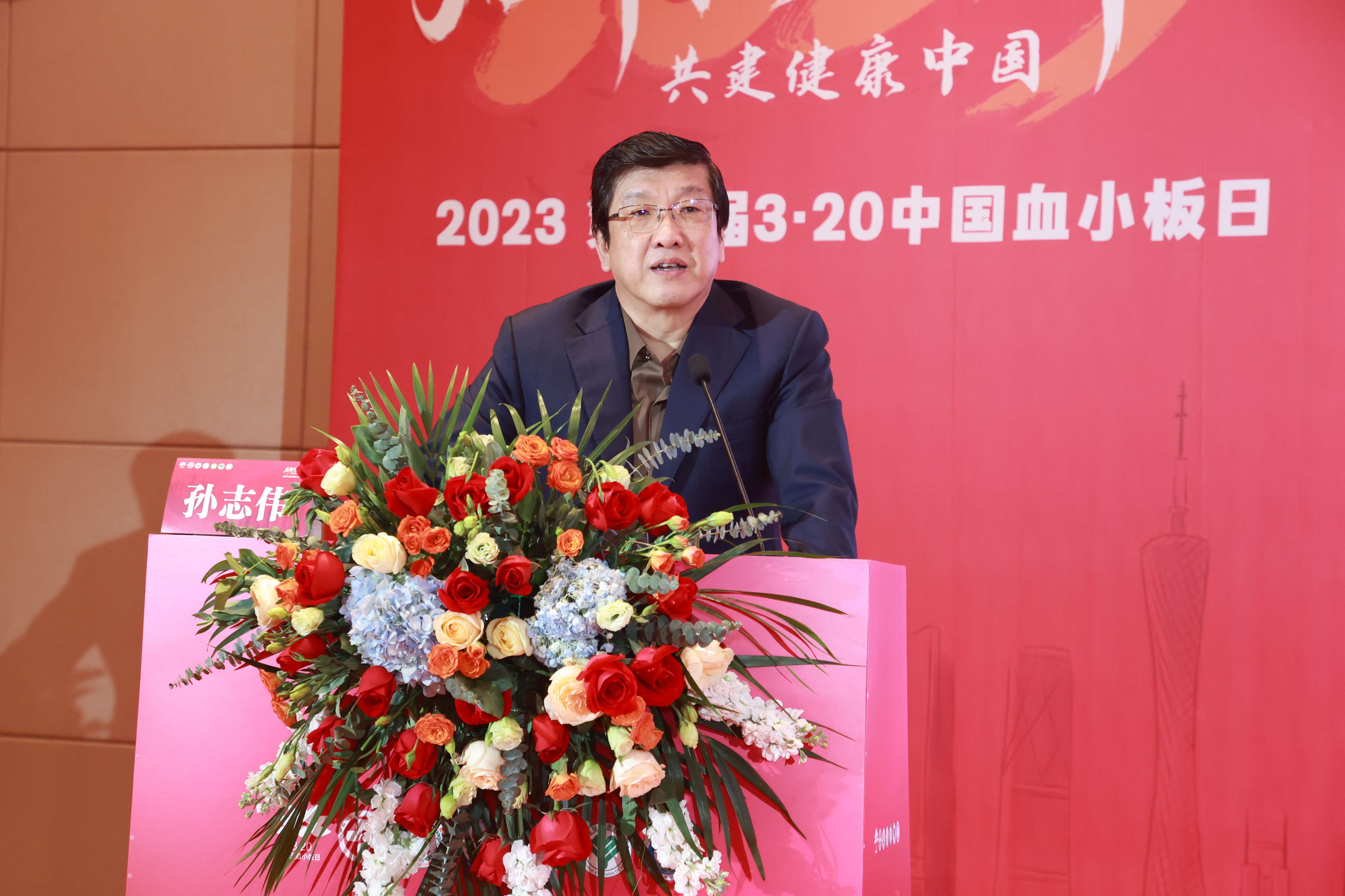 第八届3.20中国血小板日公益活动 广州站 2023