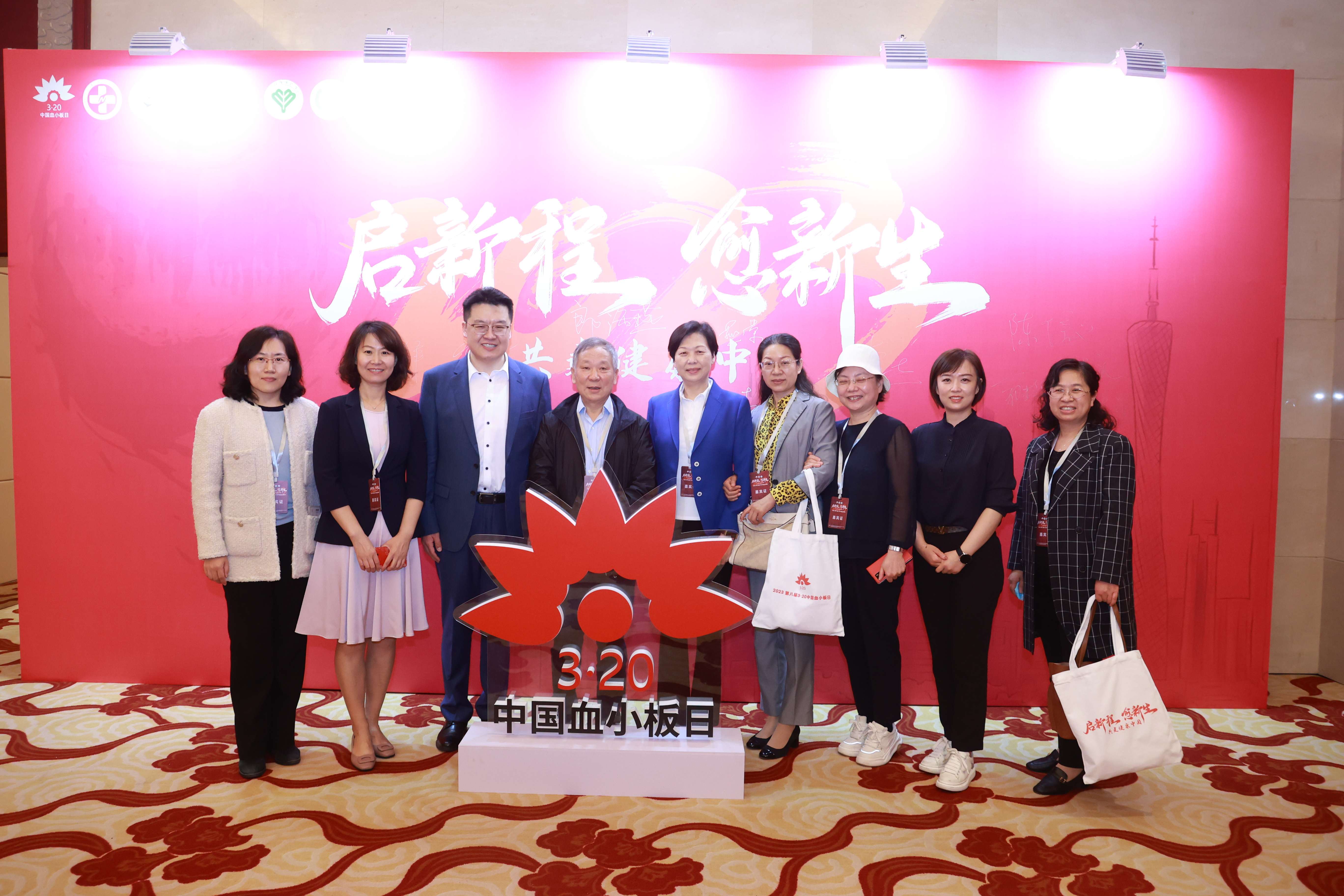 第八届3.20中国血小板日公益活动 广州站 2023