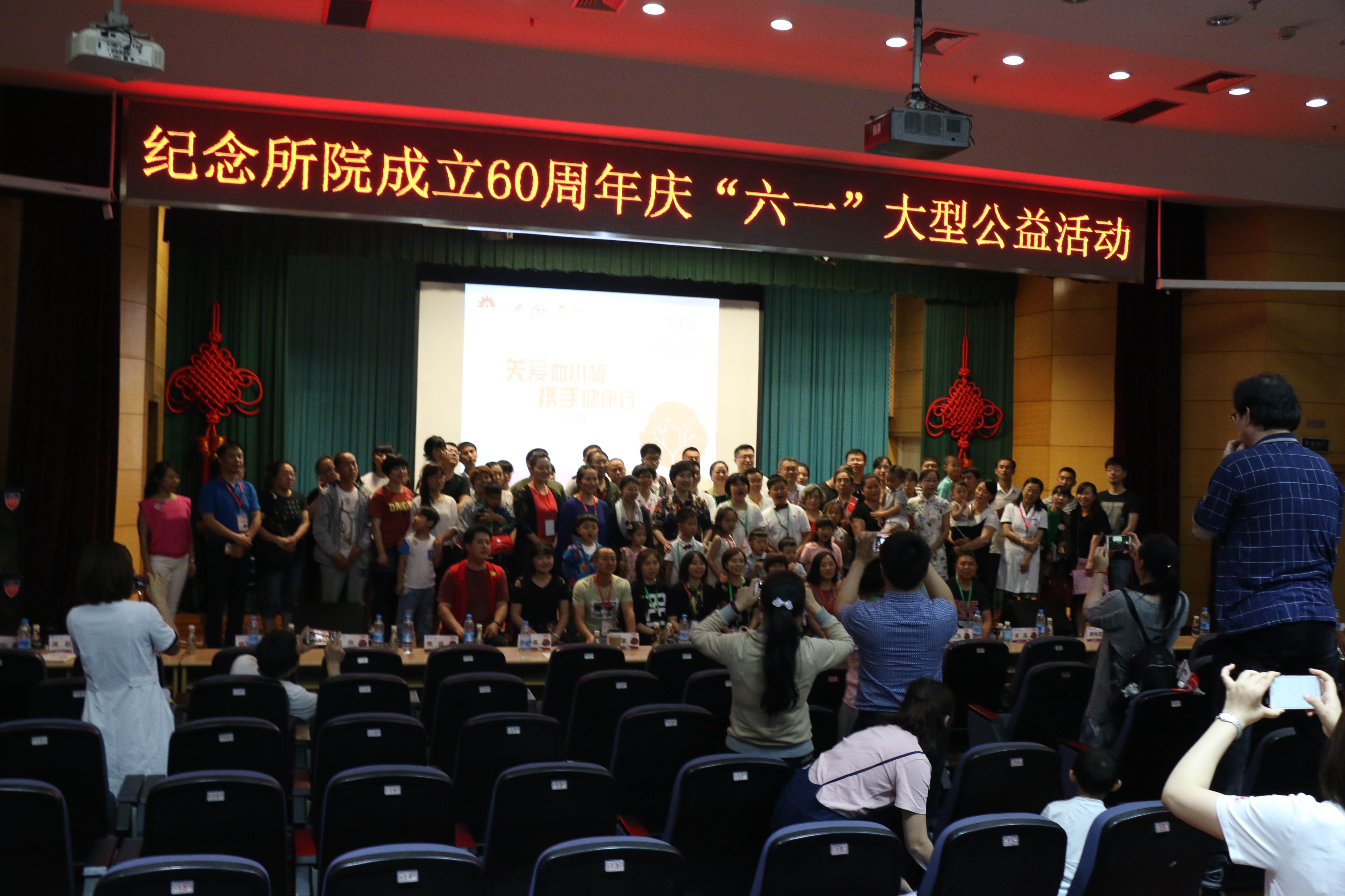 第二届“中国血小板日” 天津站 2017