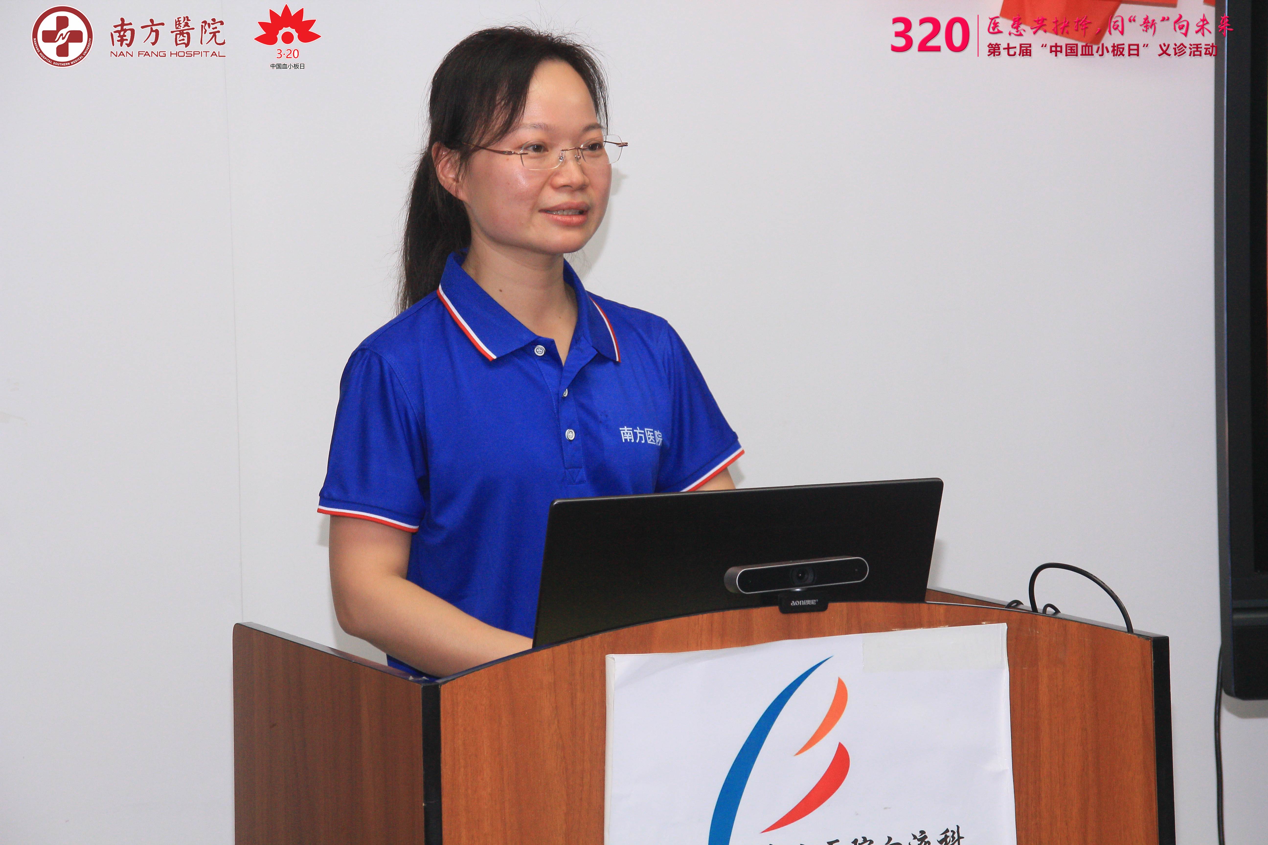 第七届3·20中国血小板日活动-南方医院
