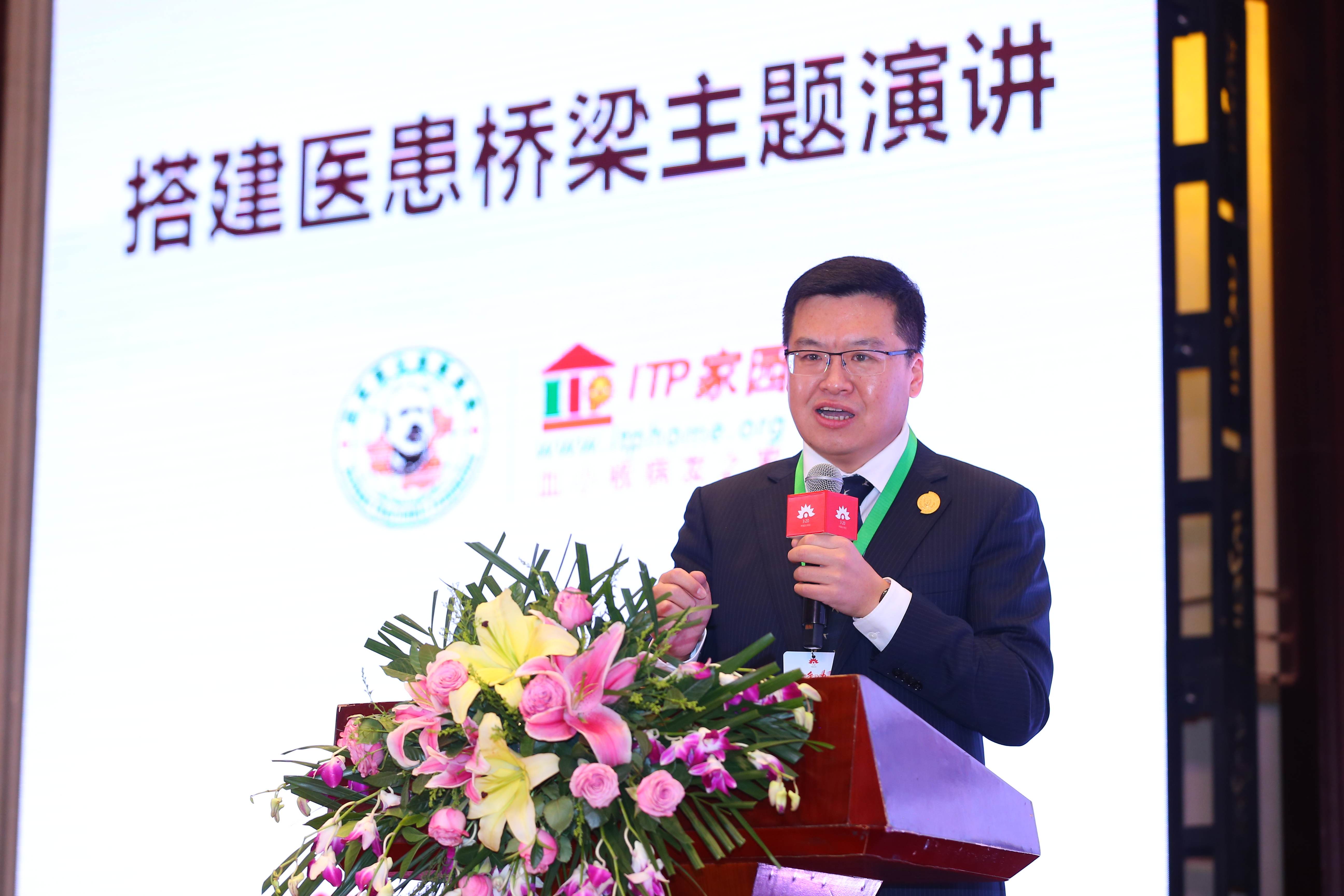 第三届“中国血小板日” 2018