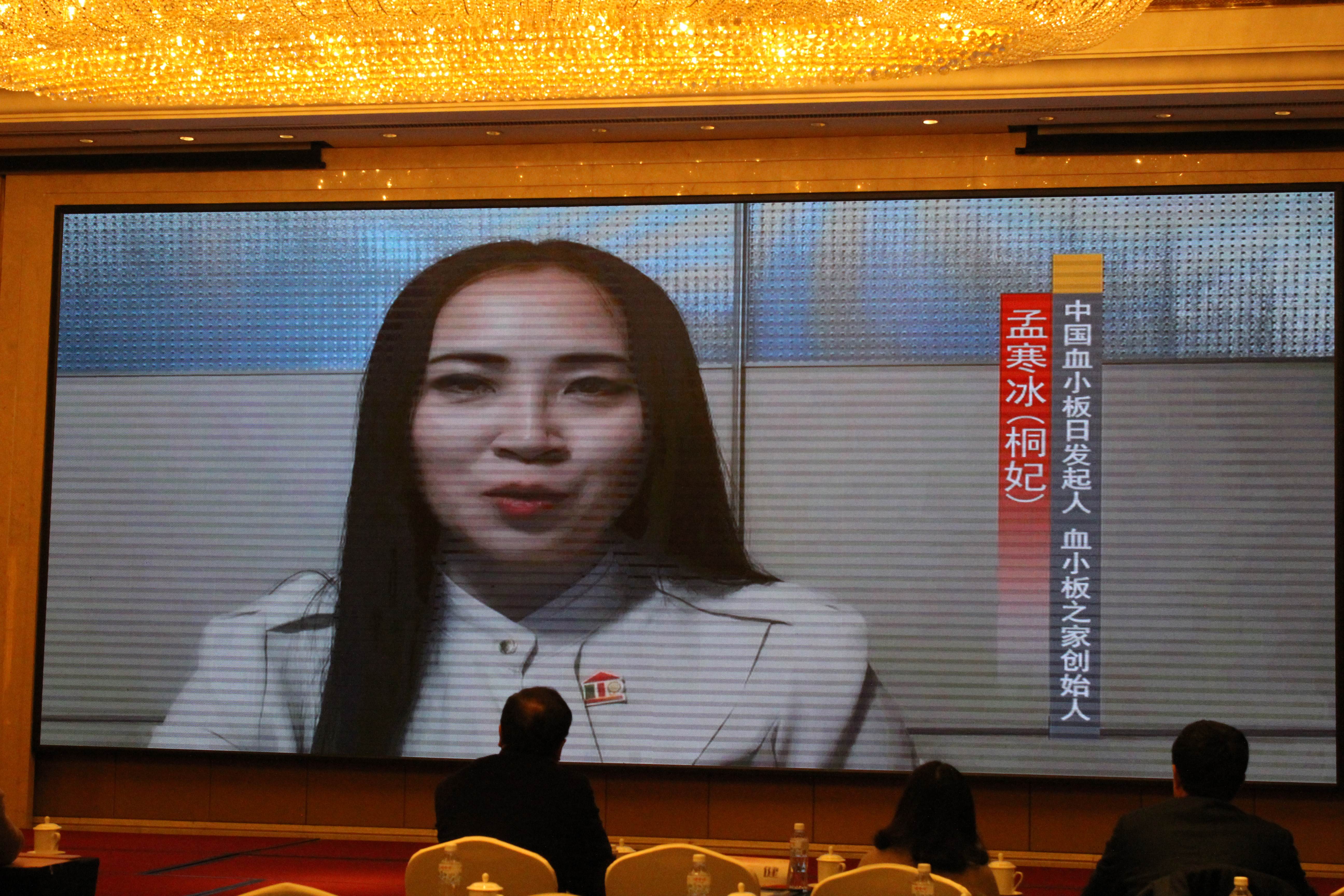 第六届“中国血小板日” 2021 活动照片