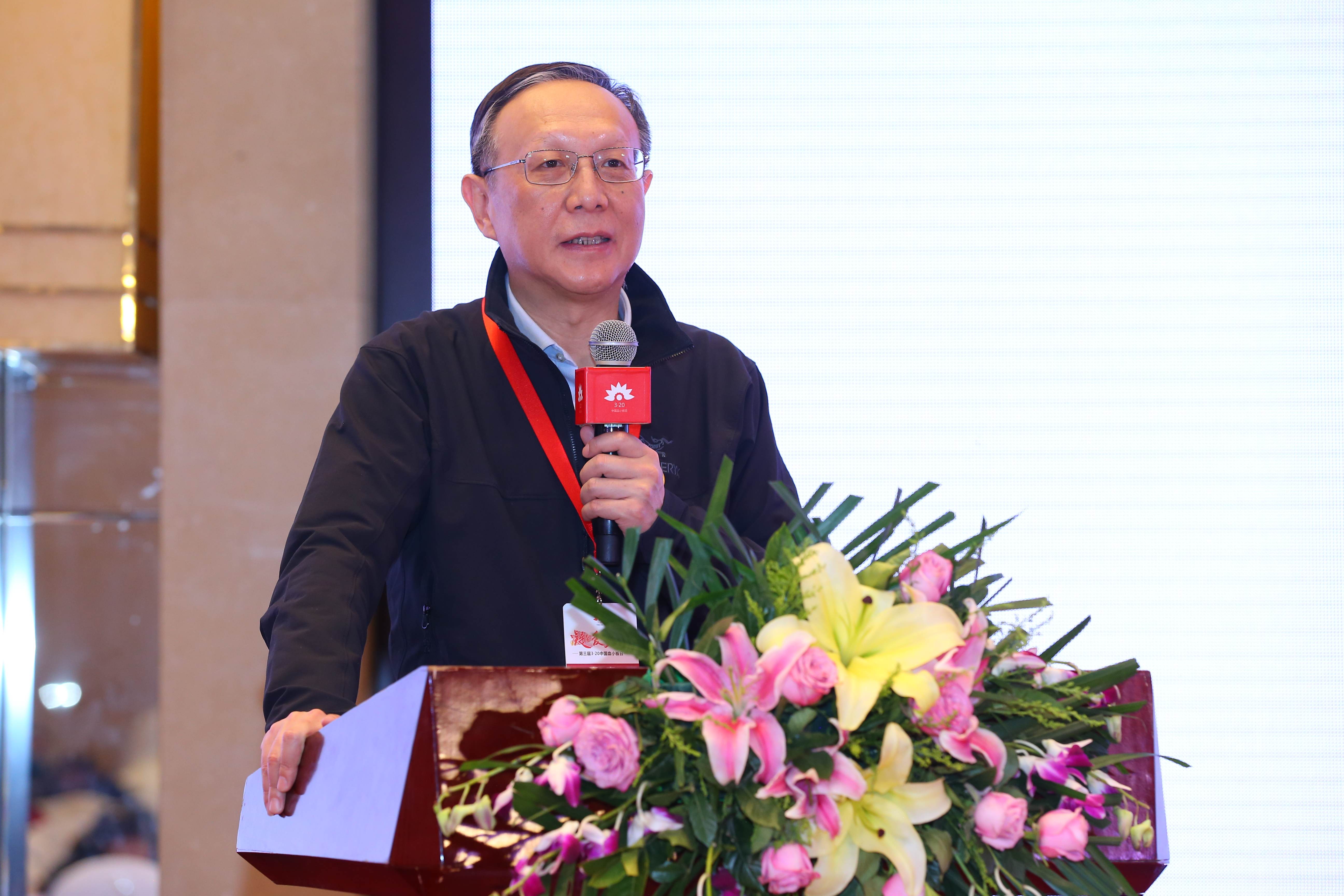 第三届“中国血小板日” 2018