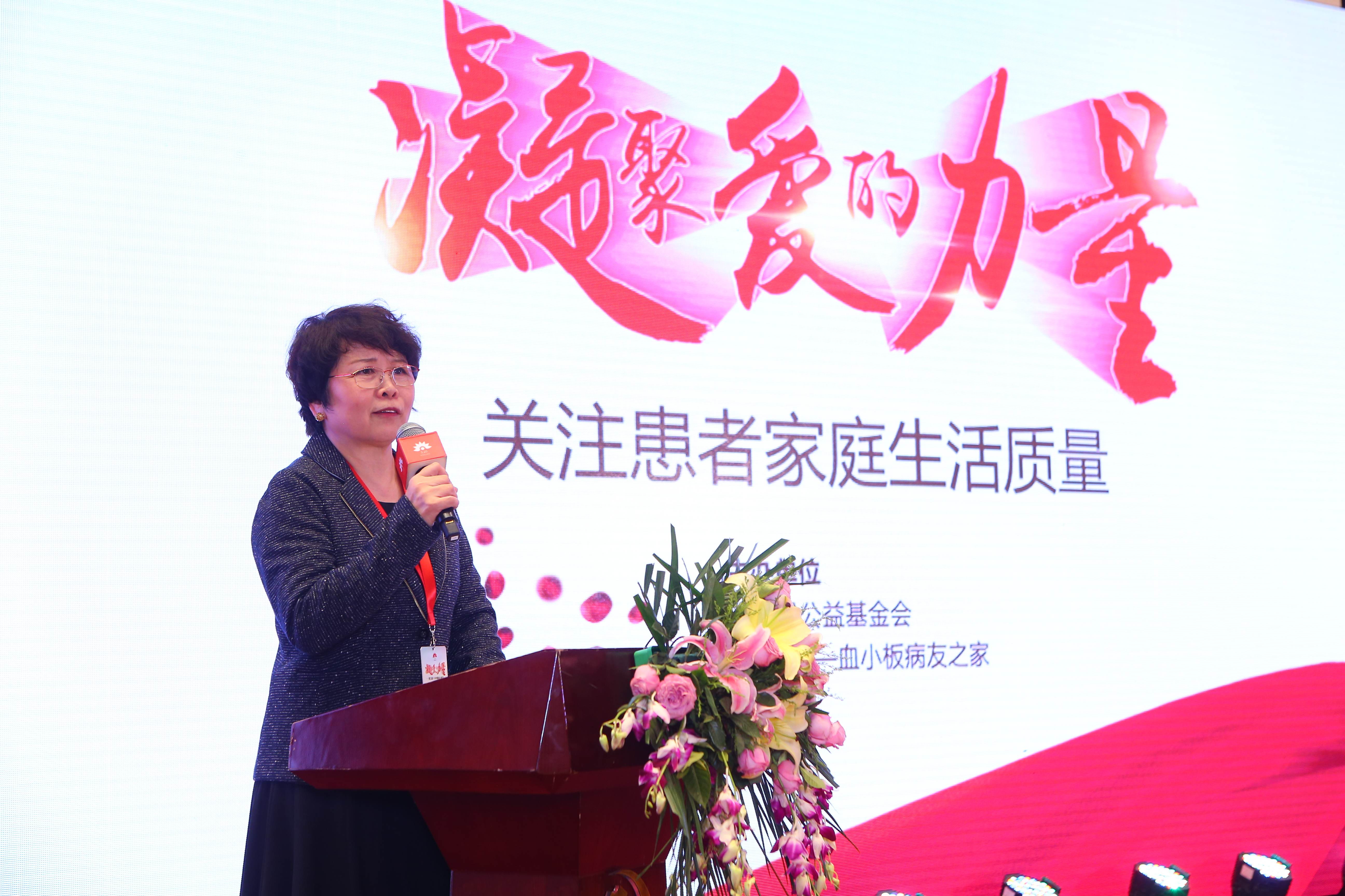 第三届“中国血小板日” 2018