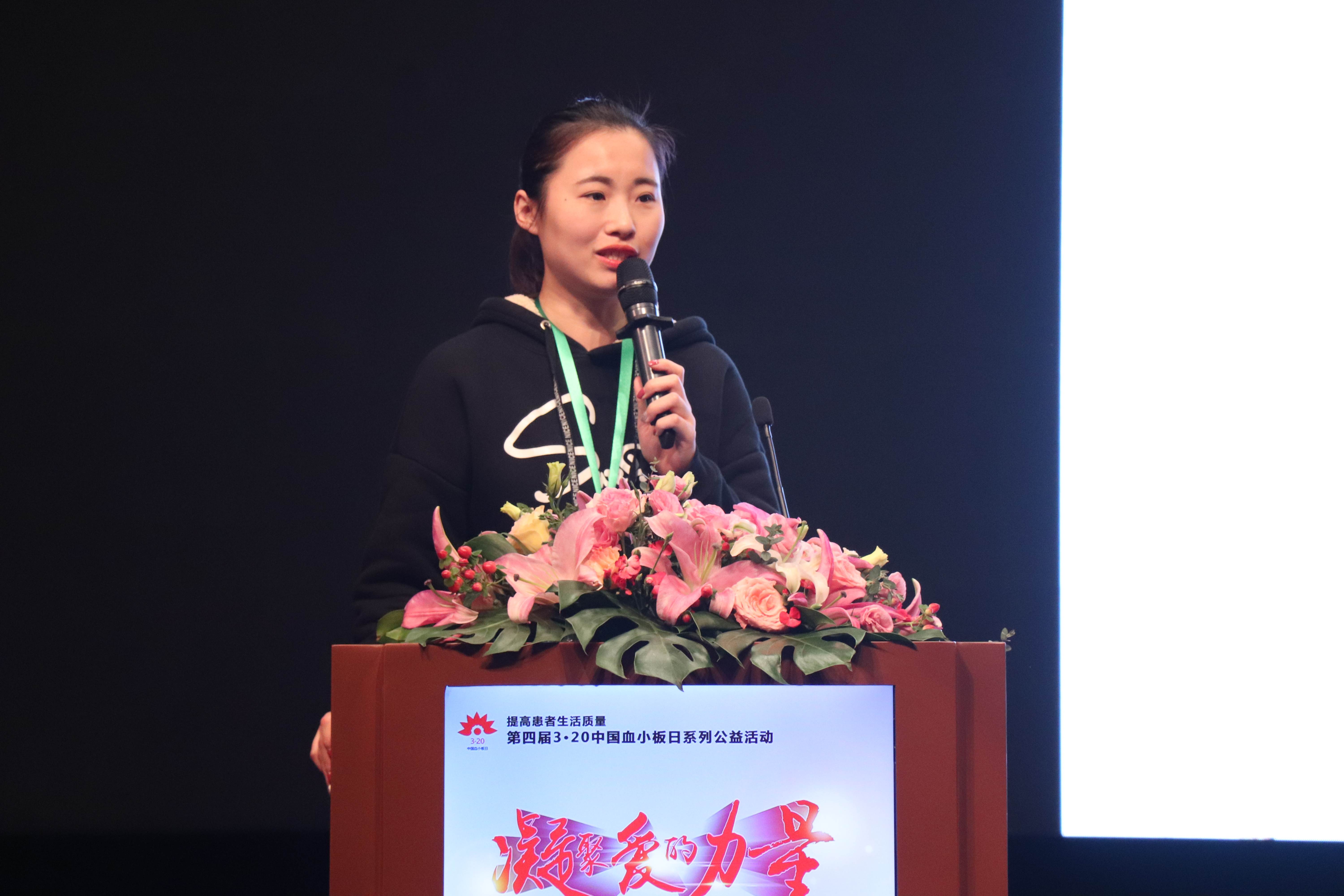 第四届“中国血小板日” 2019  活动照片