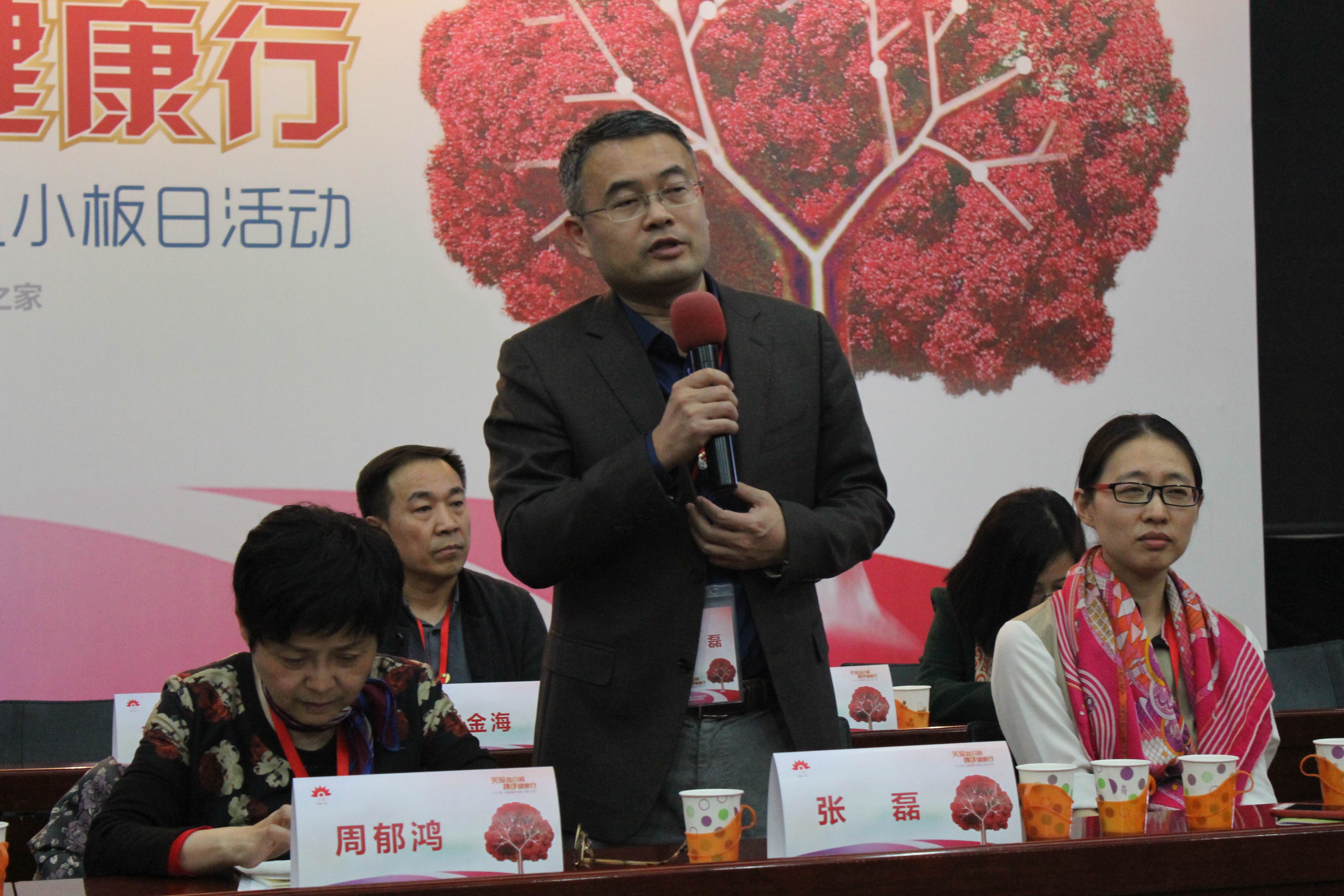 第二届“中国血小板日” 北京站 2017