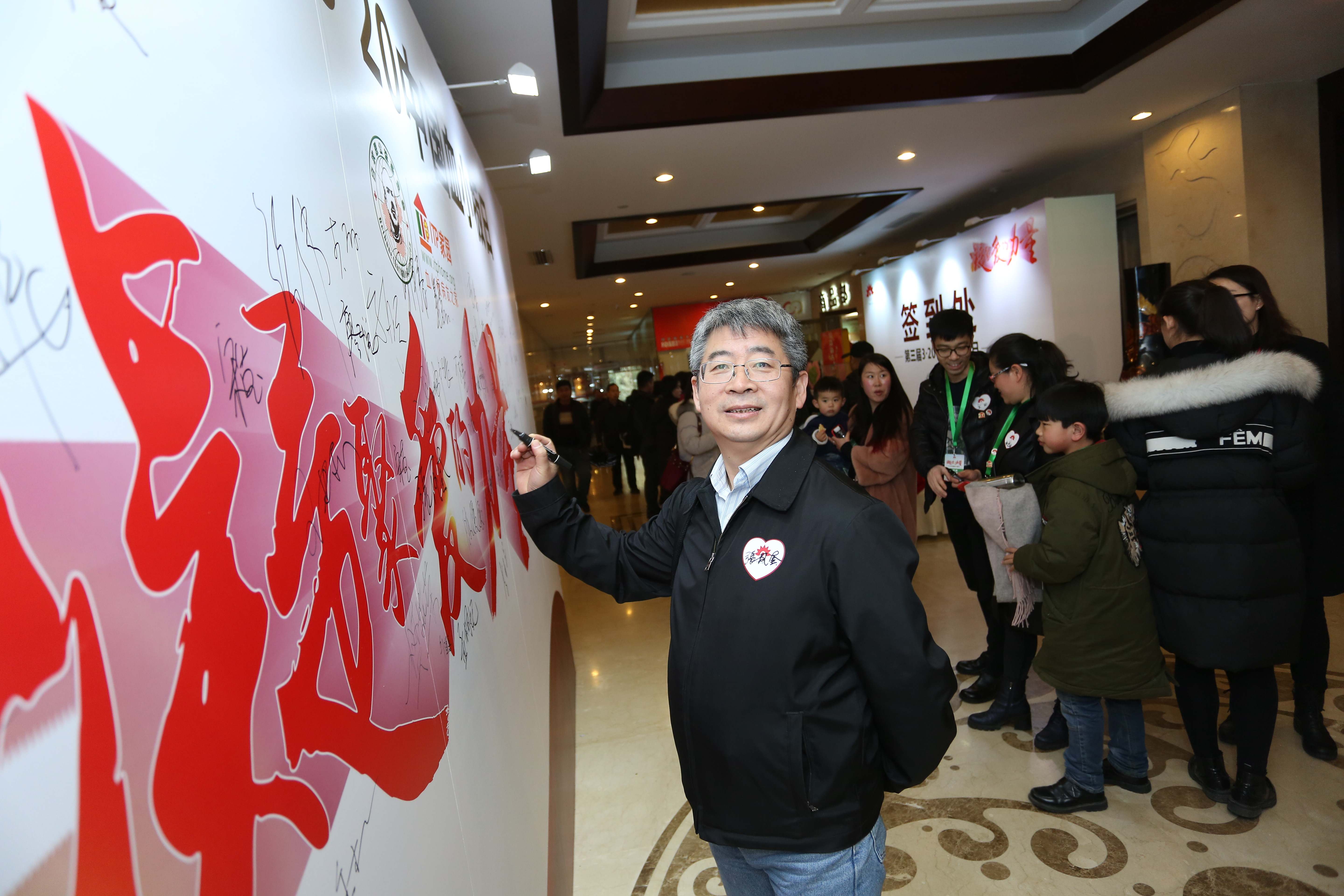 第三届“中国血小板日” 2018