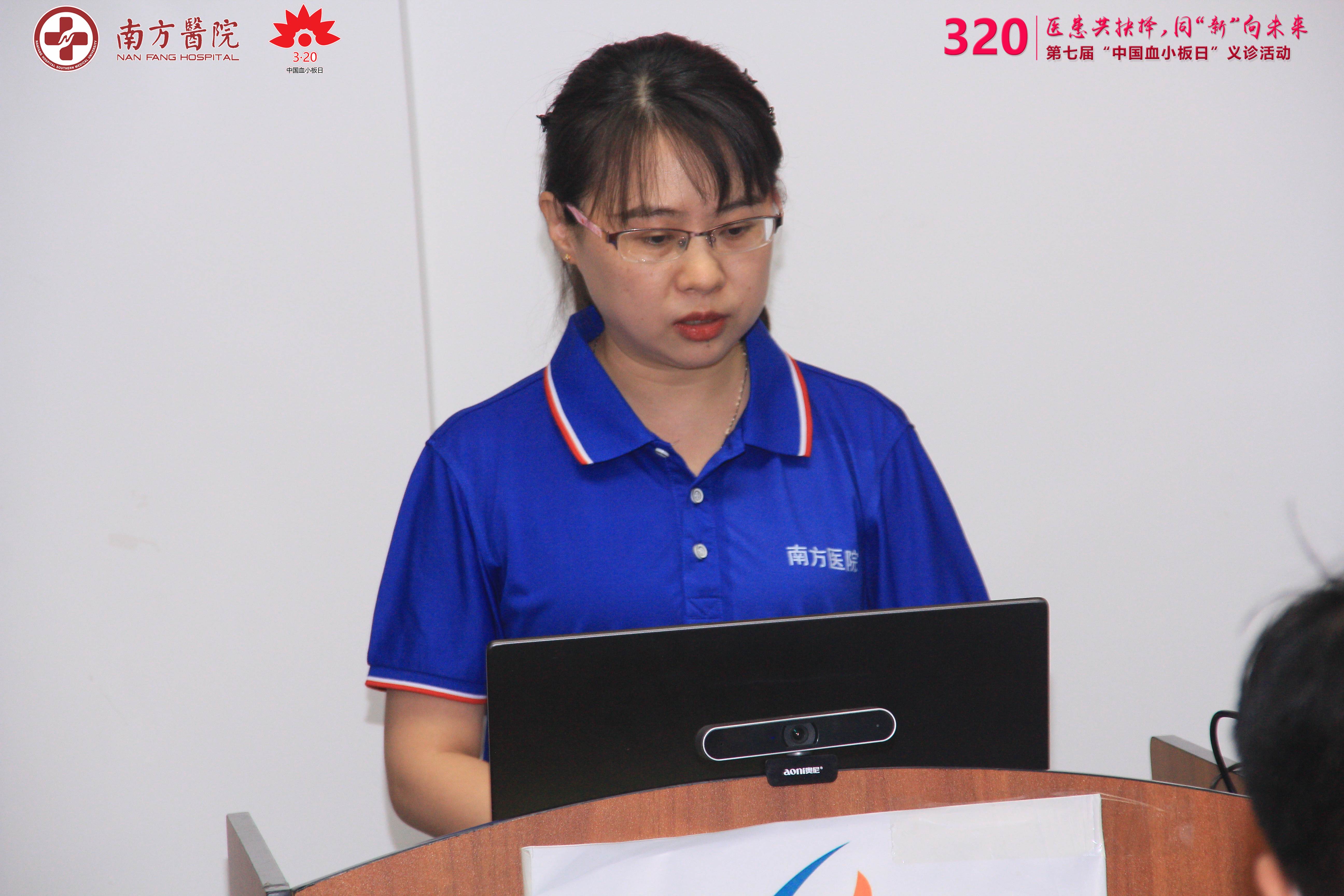第七届3·20中国血小板日活动-南方医院