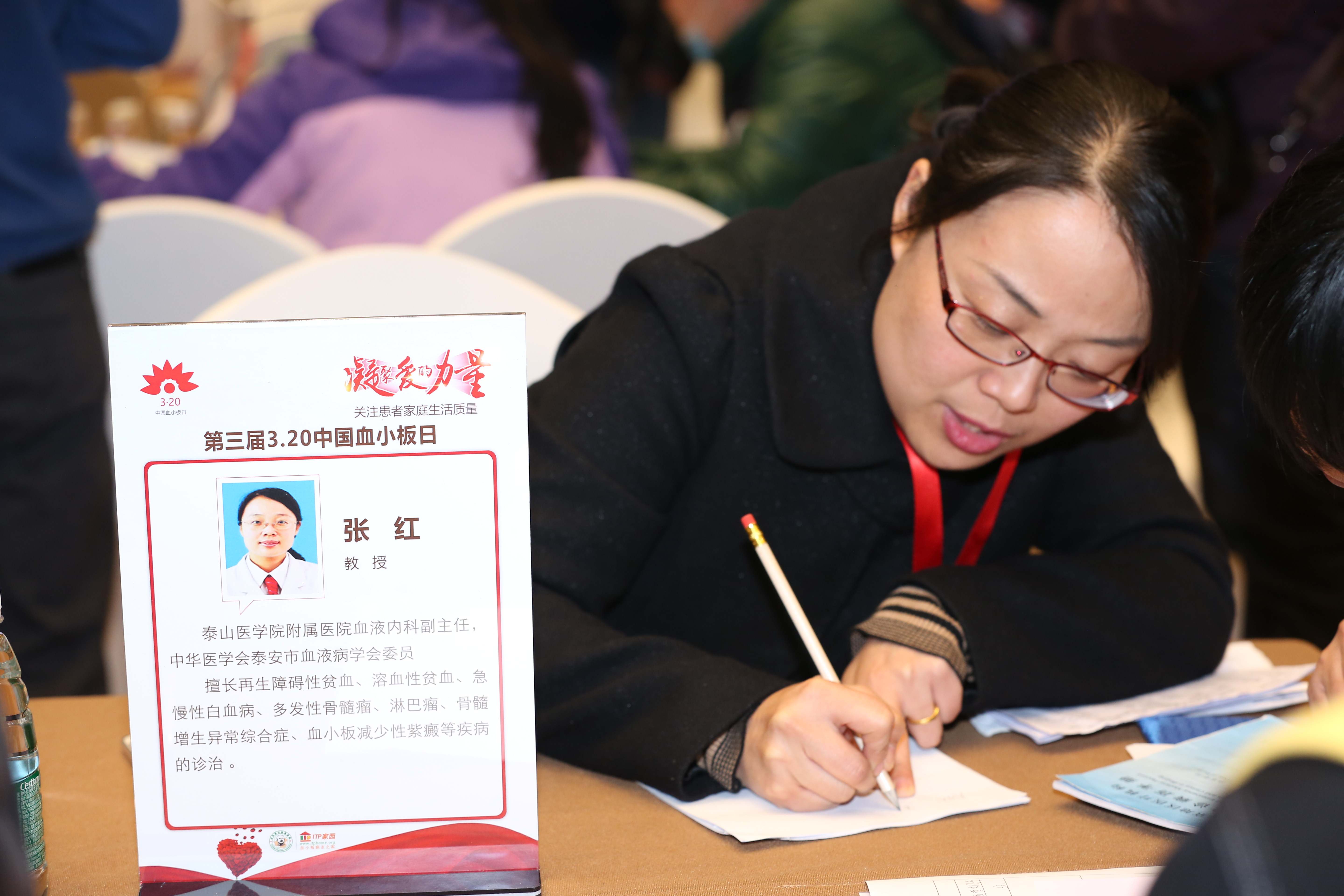 第三届“中国血小板日” 2018