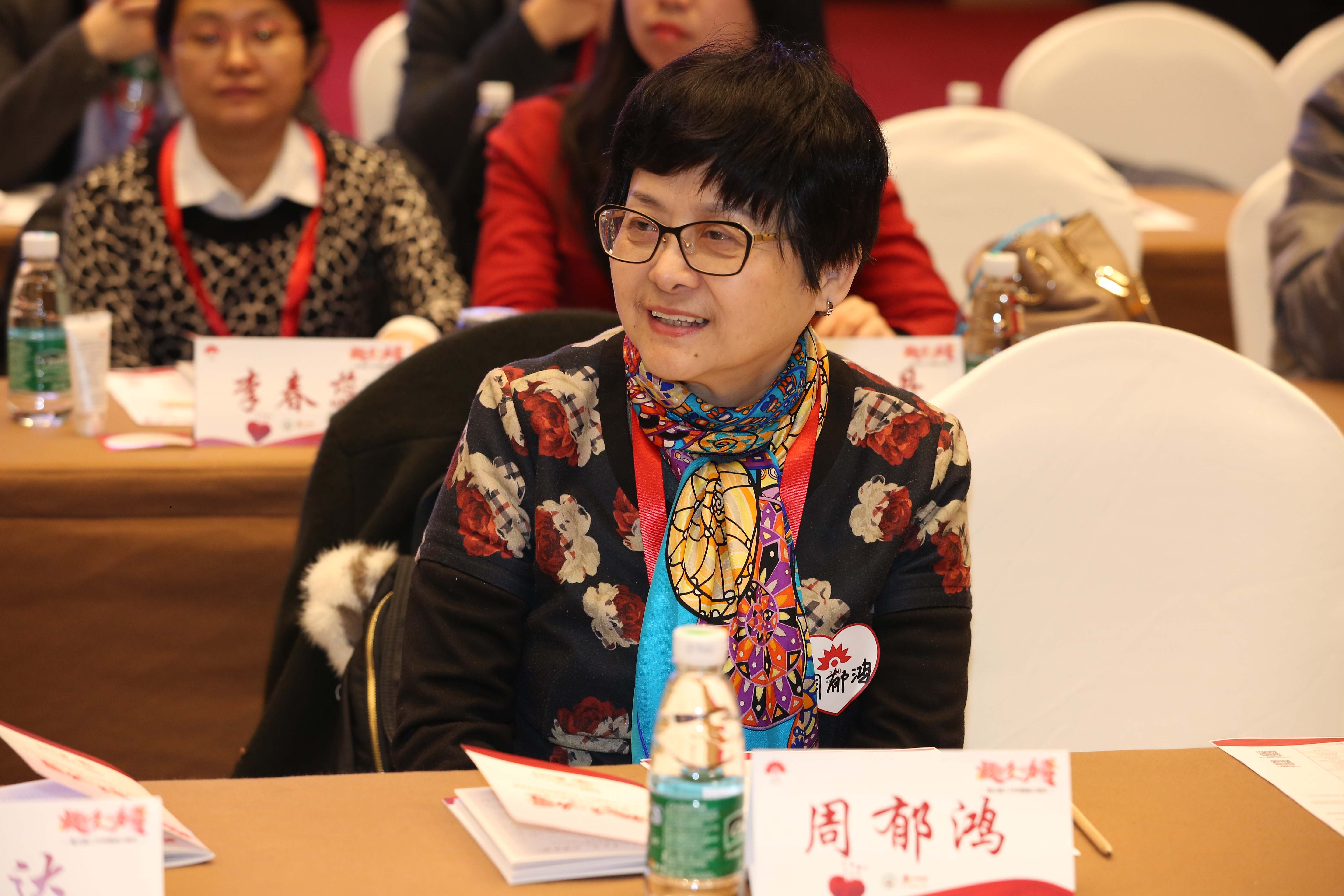 第三届“中国血小板日” 2018