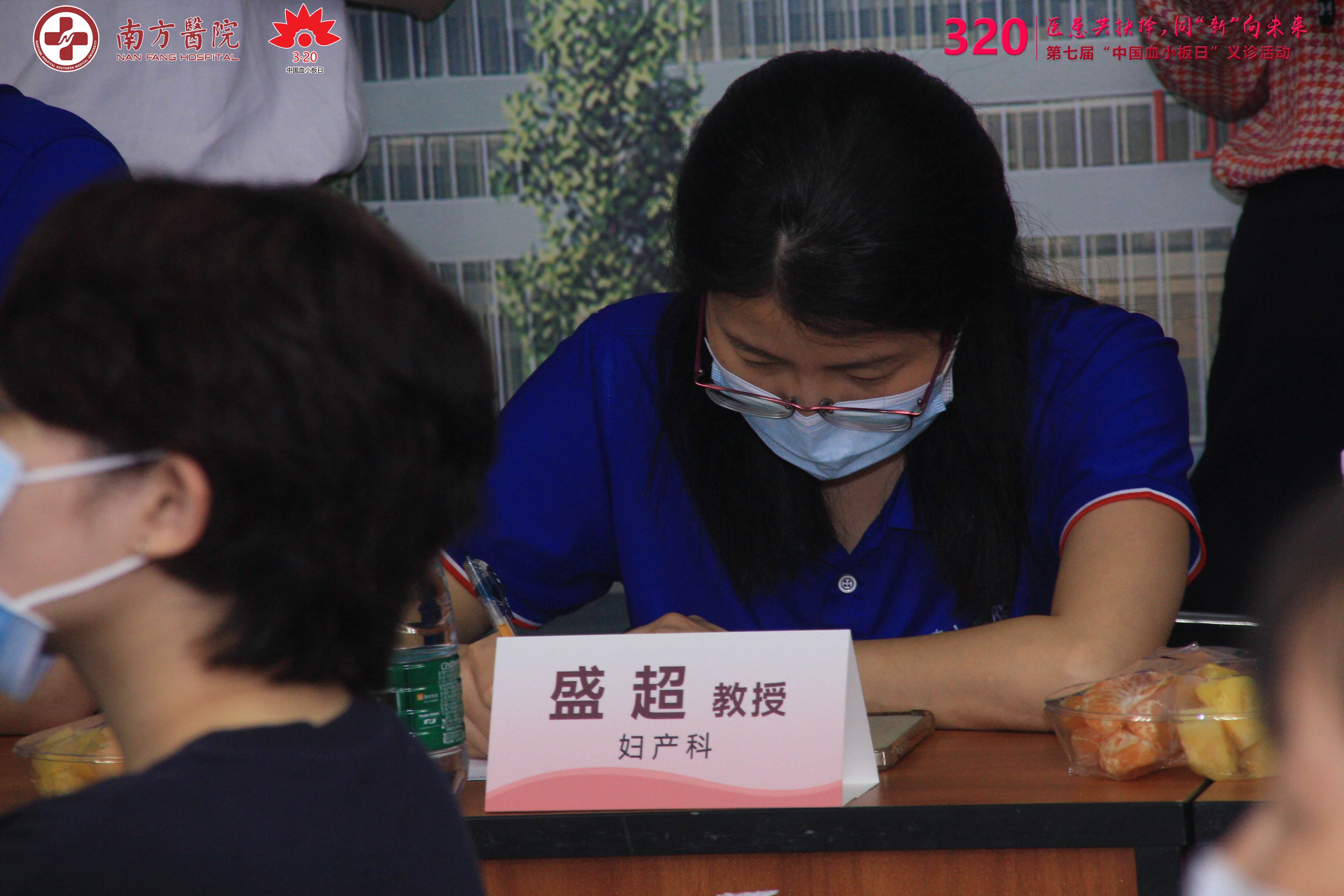 第七届3·20中国血小板日活动-南方医院